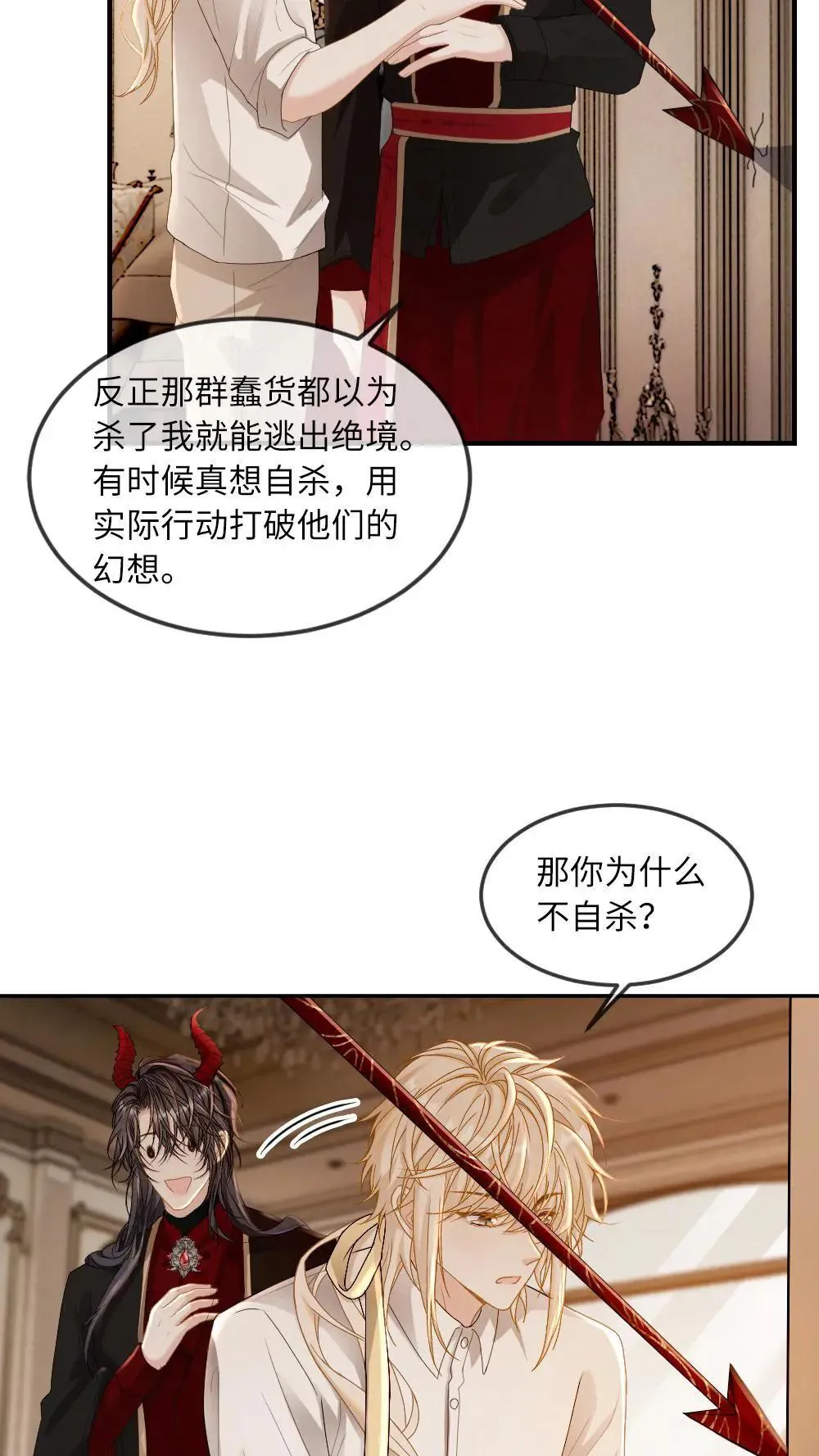 第303话 想让他们消失吗？ 第10页