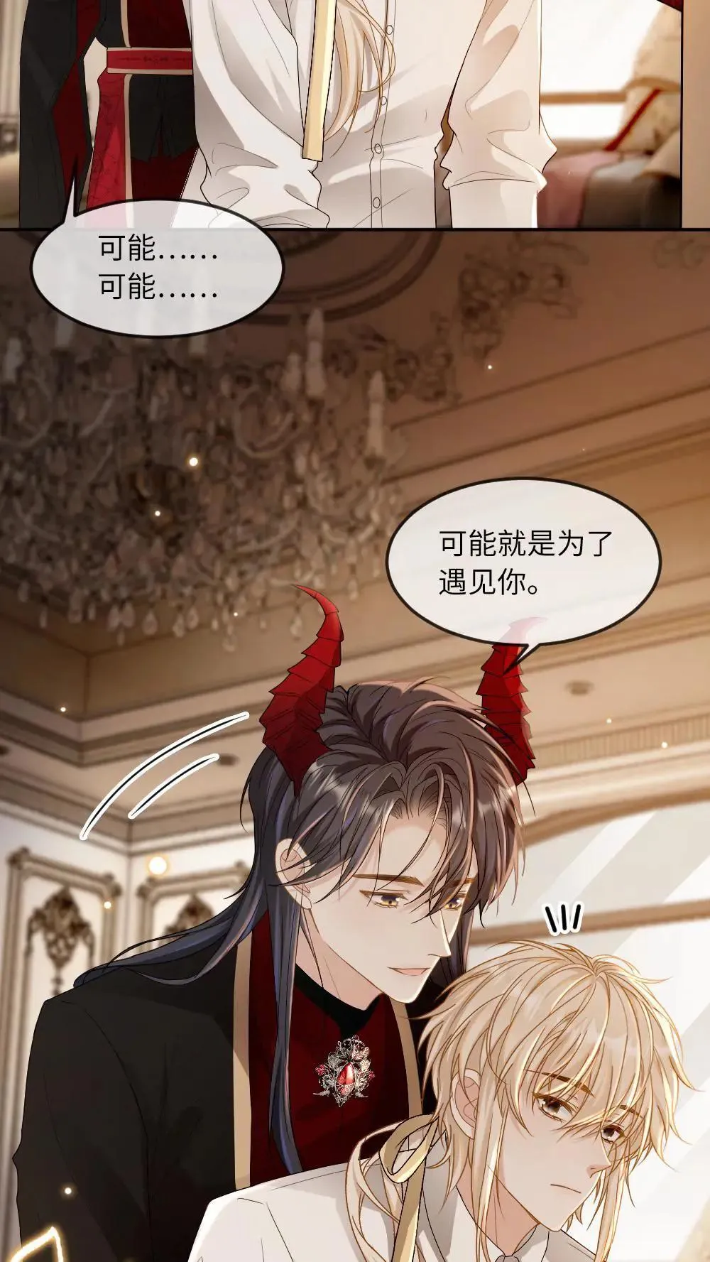 第303话 想让他们消失吗？ 第11页