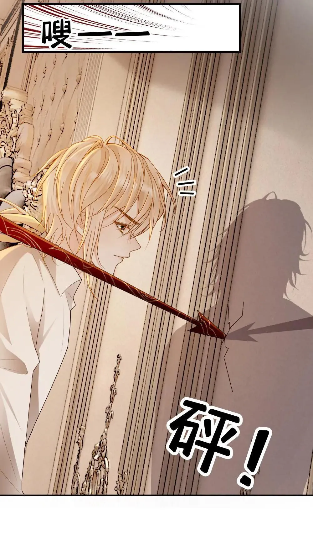 第303话 想让他们消失吗？ 第13页