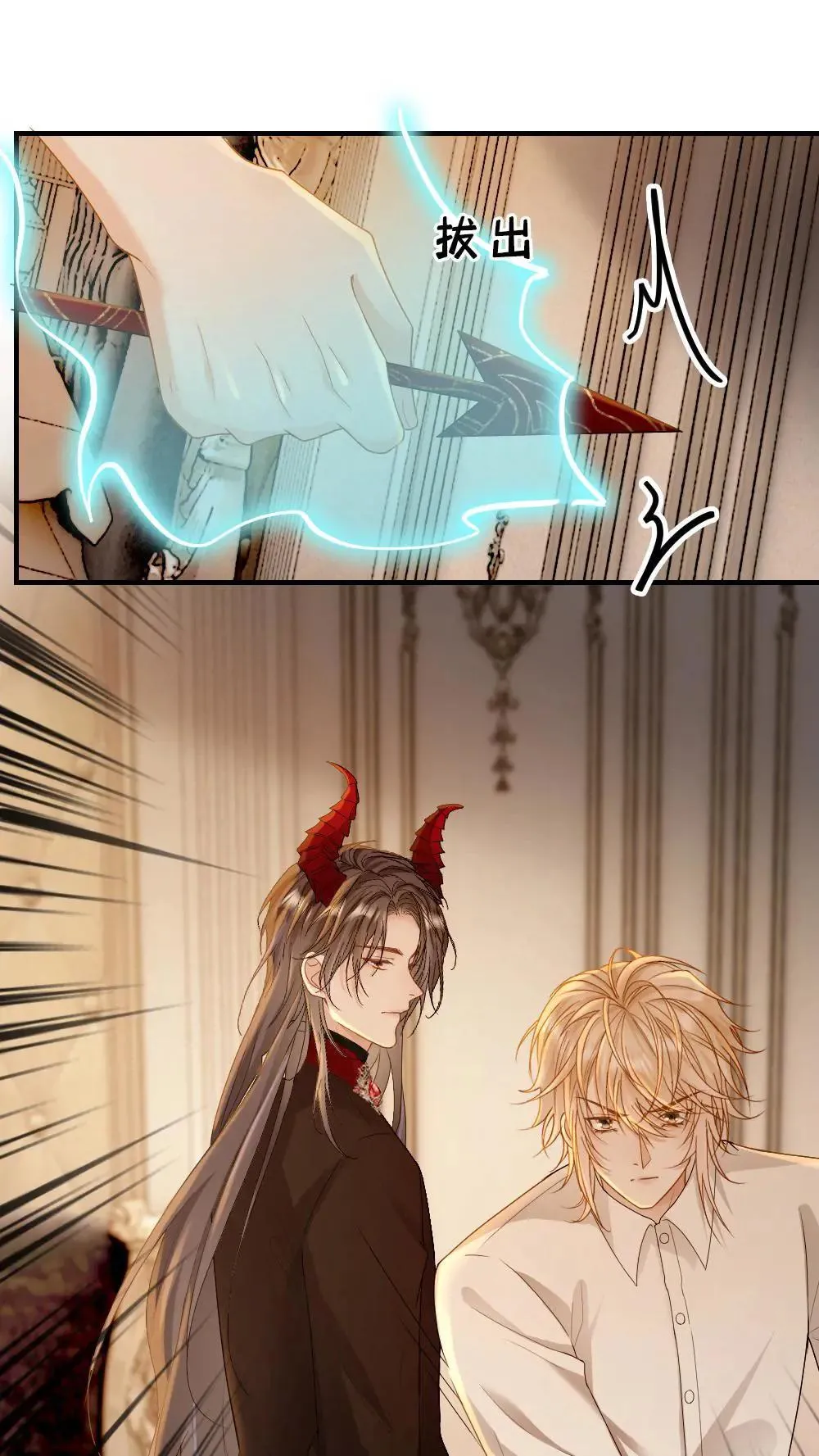 第303话 想让他们消失吗？ 第14页