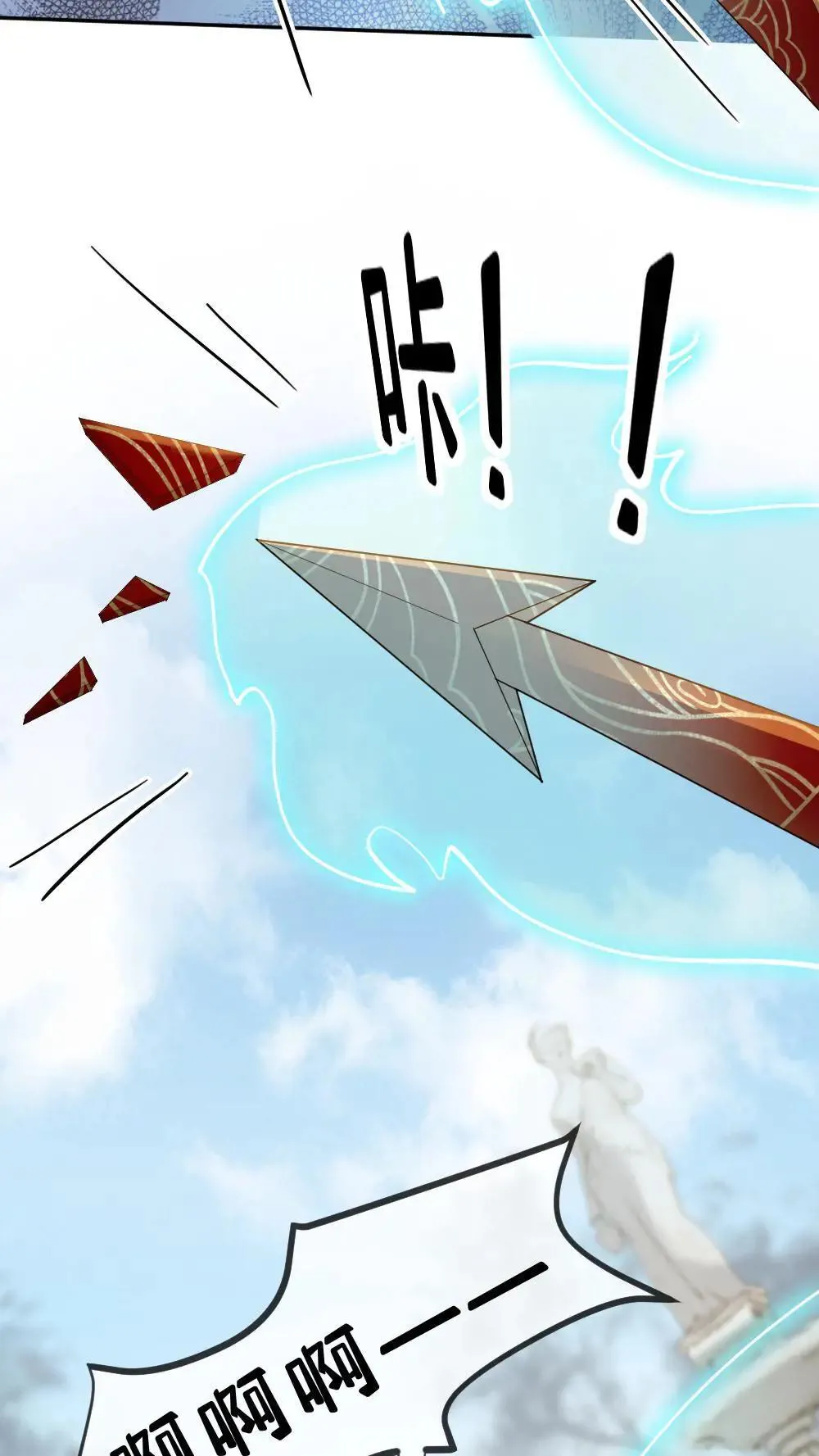 第303话 想让他们消失吗？ 第16页