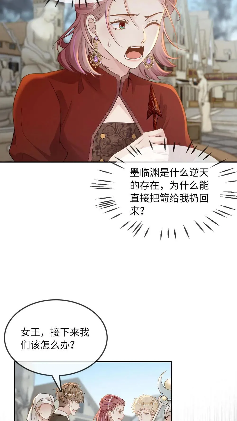 第303话 想让他们消失吗？ 第18页