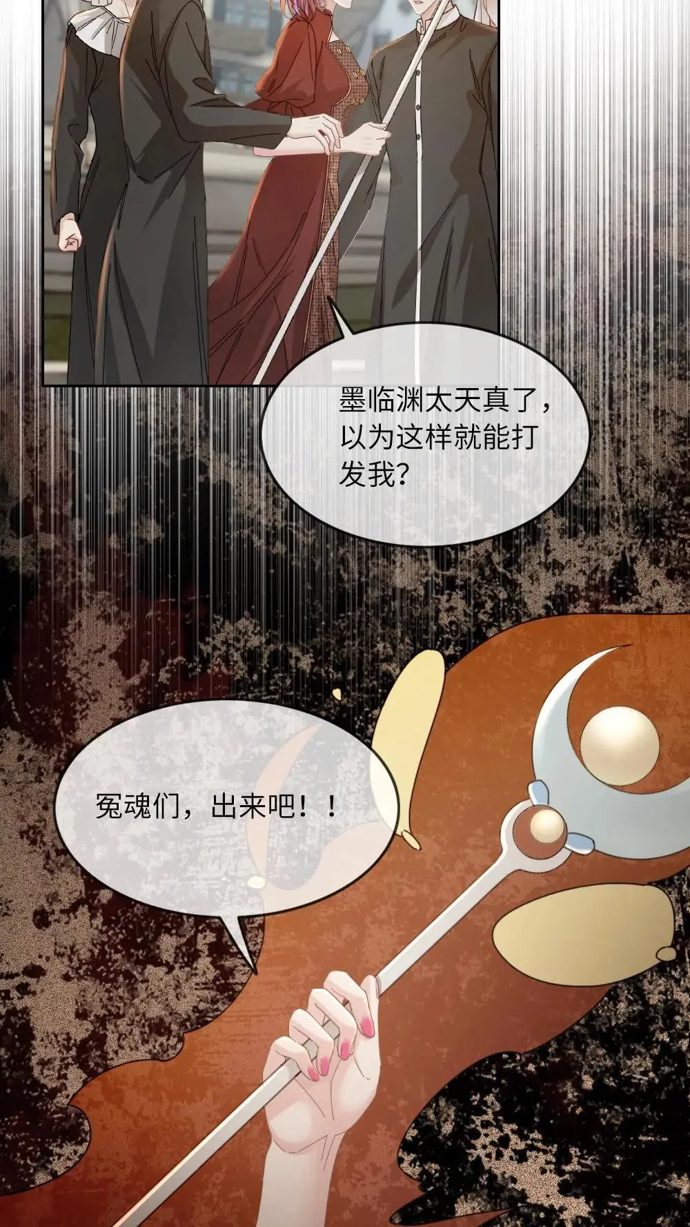 第303话 想让他们消失吗？ 第19页
