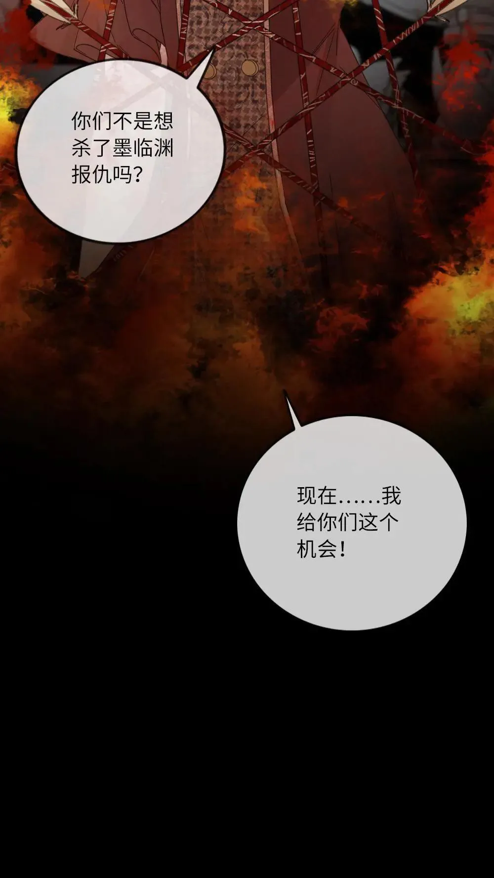 第303话 想让他们消失吗？ 第22页