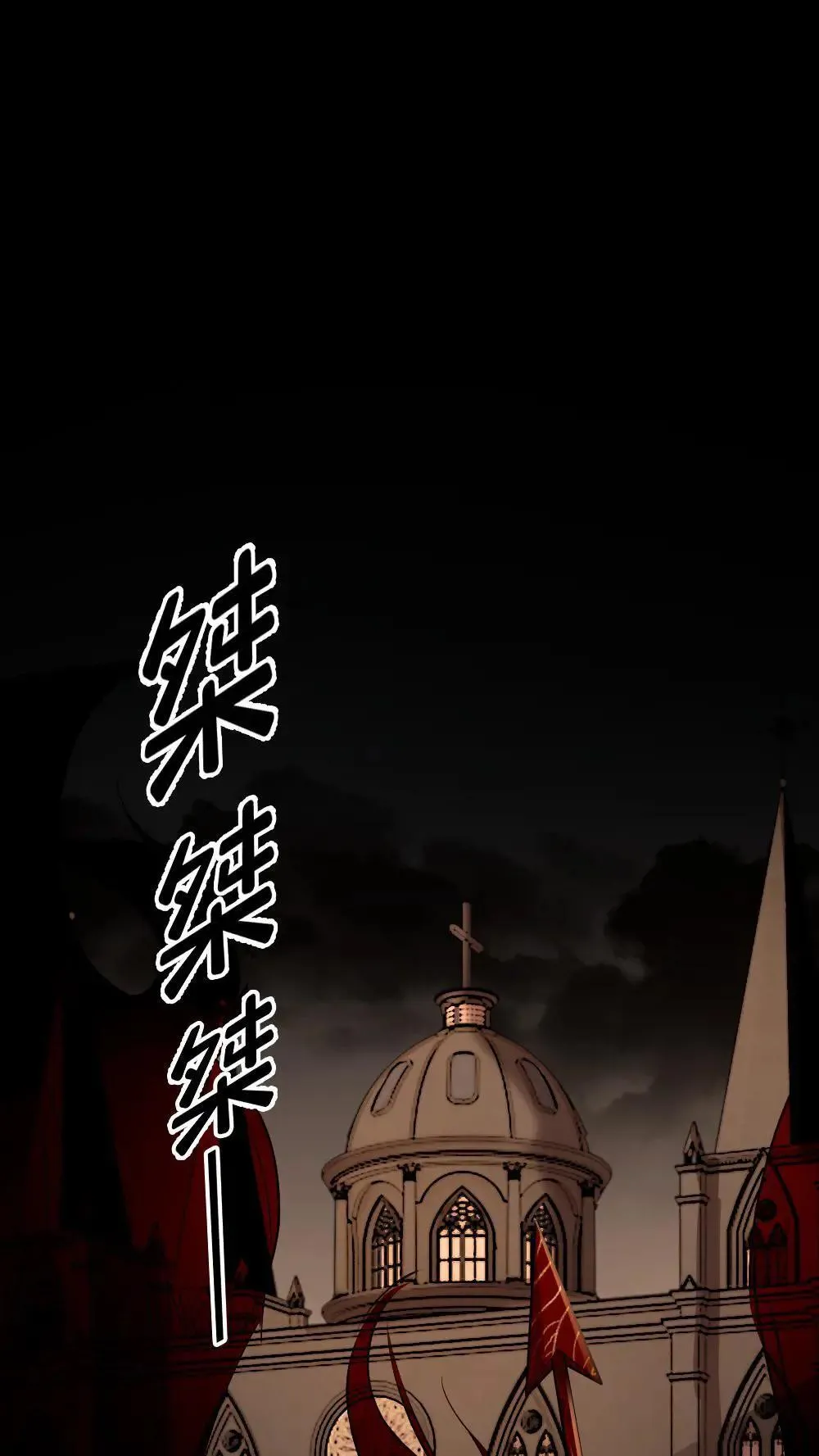 第303话 想让他们消失吗？ 第23页