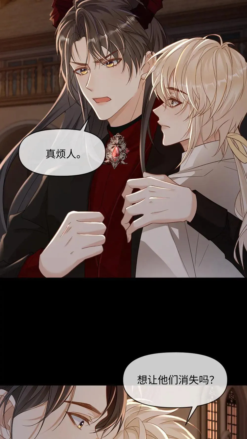 第303话 想让他们消失吗？ 第26页