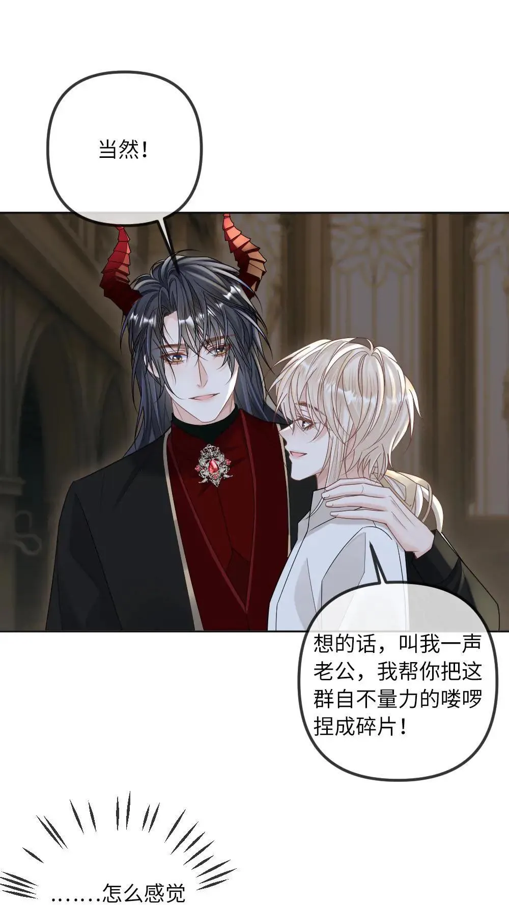 第304话 都听老公的~ 第2页
