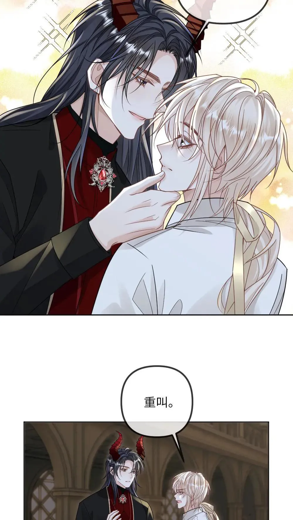 第304话 都听老公的~ 第4页