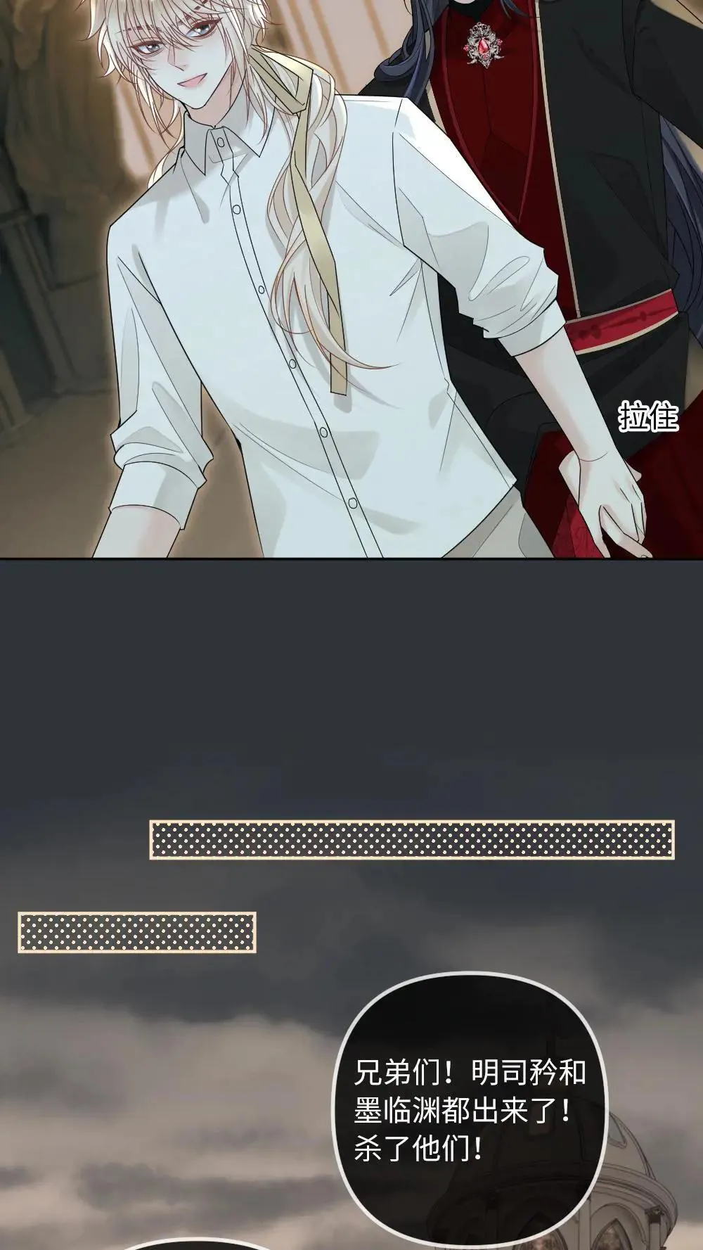 第304话 都听老公的~ 第7页