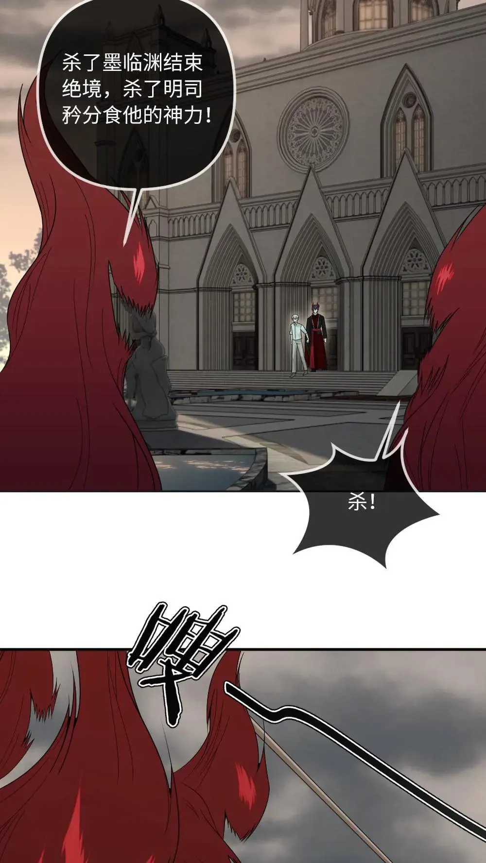 第304话 都听老公的~ 第8页