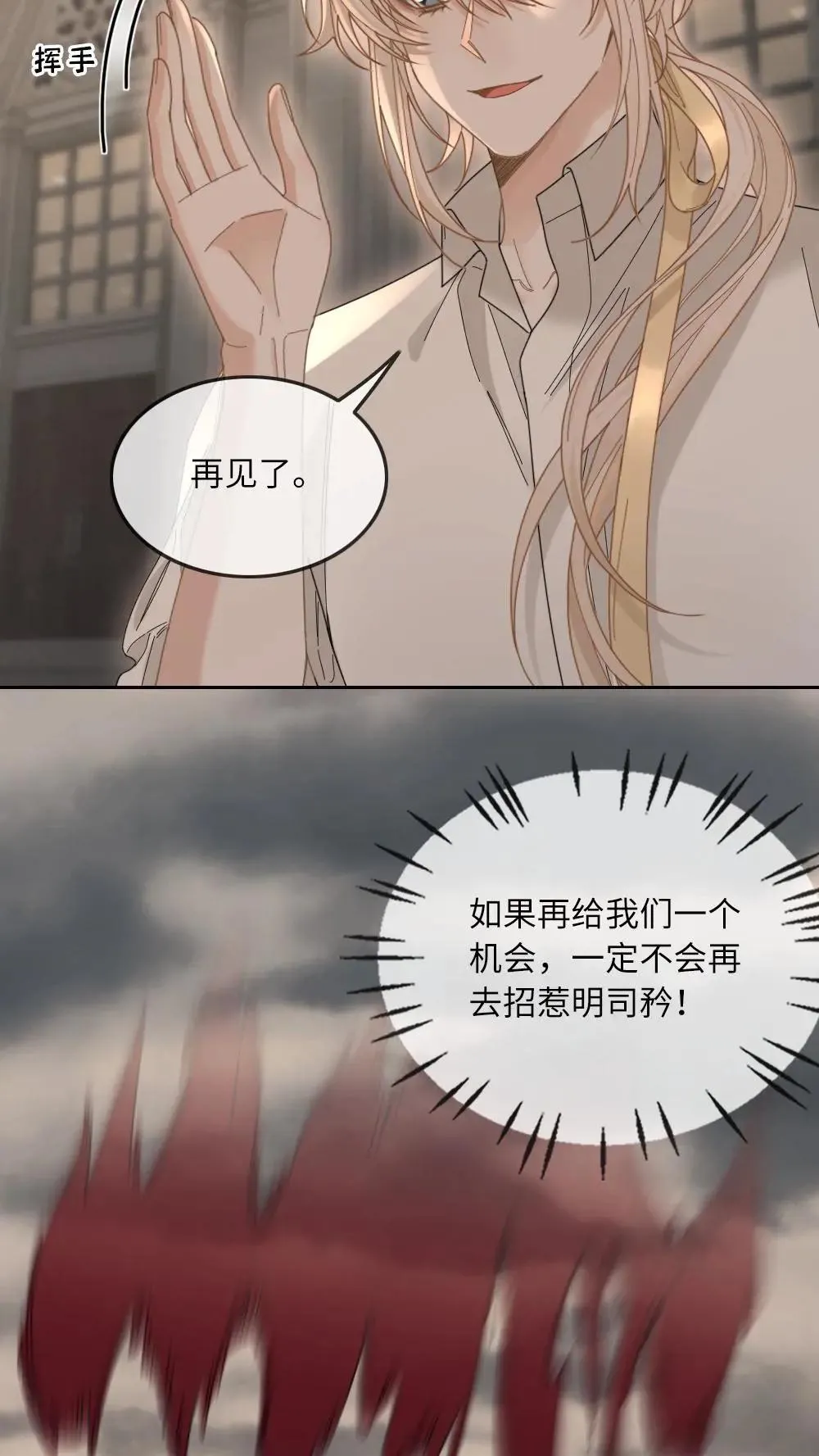 第304话 都听老公的~ 第14页
