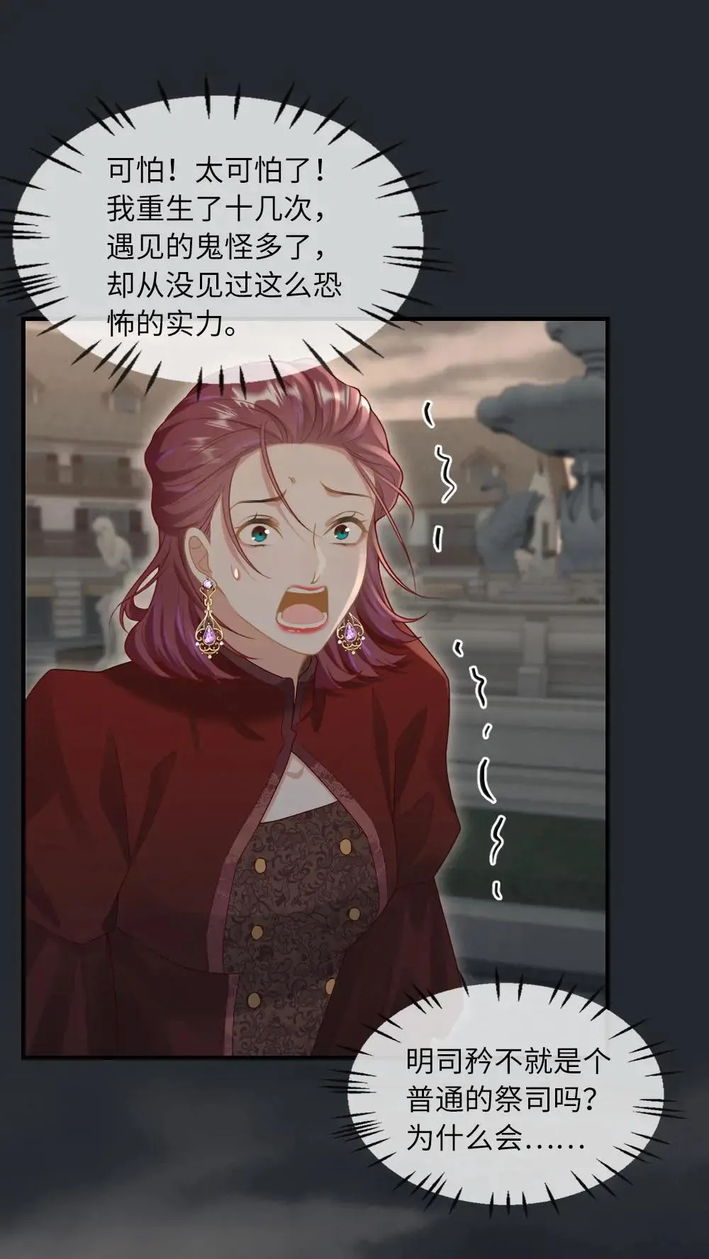 第304话 都听老公的~ 第16页