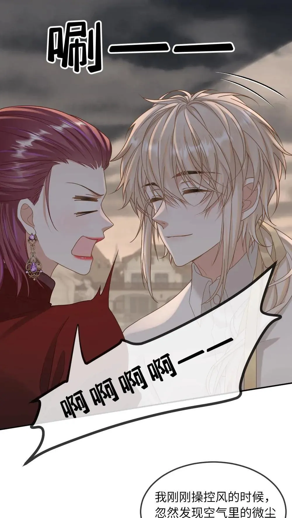 第304话 都听老公的~ 第17页