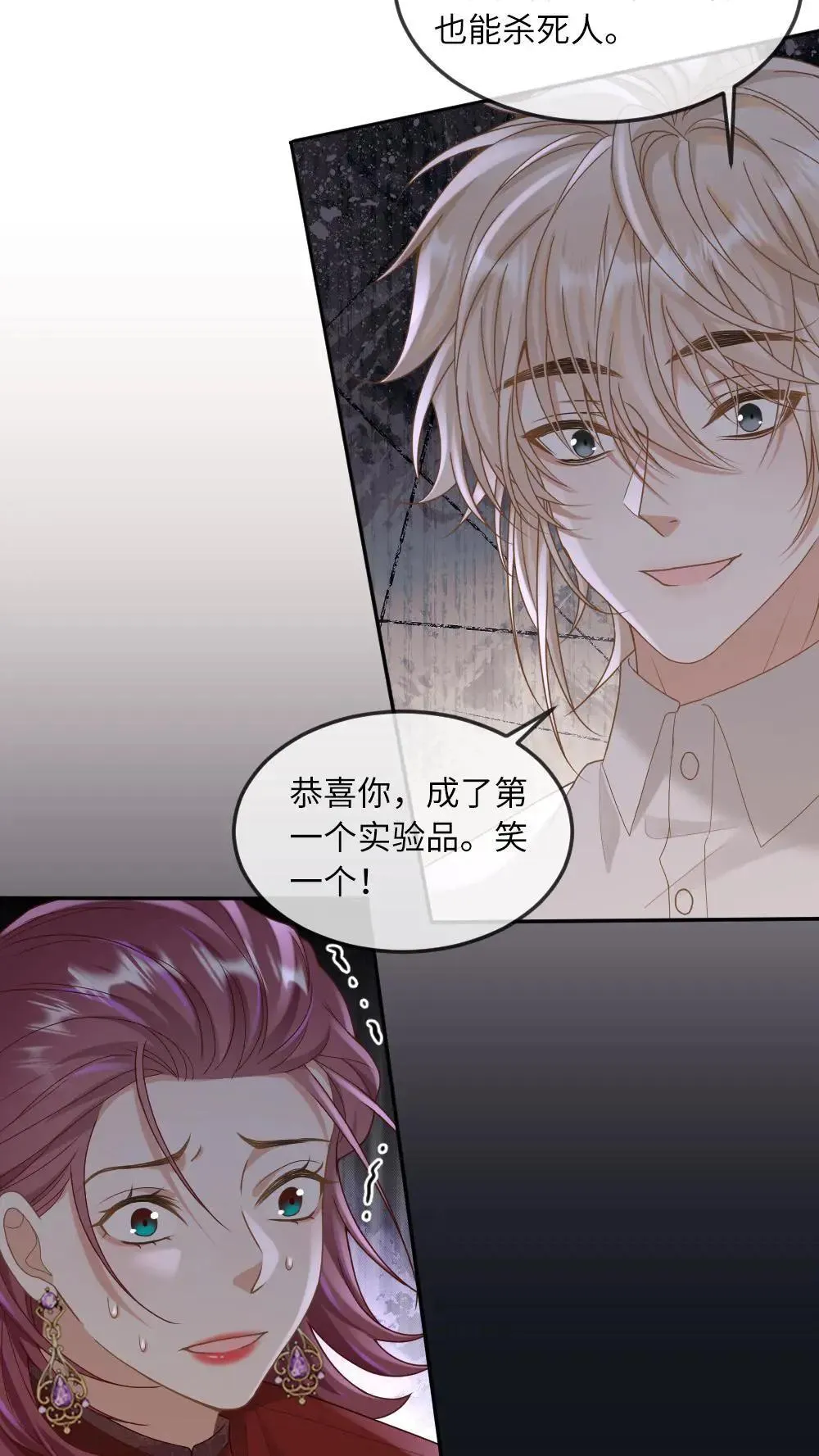第304话 都听老公的~ 第18页