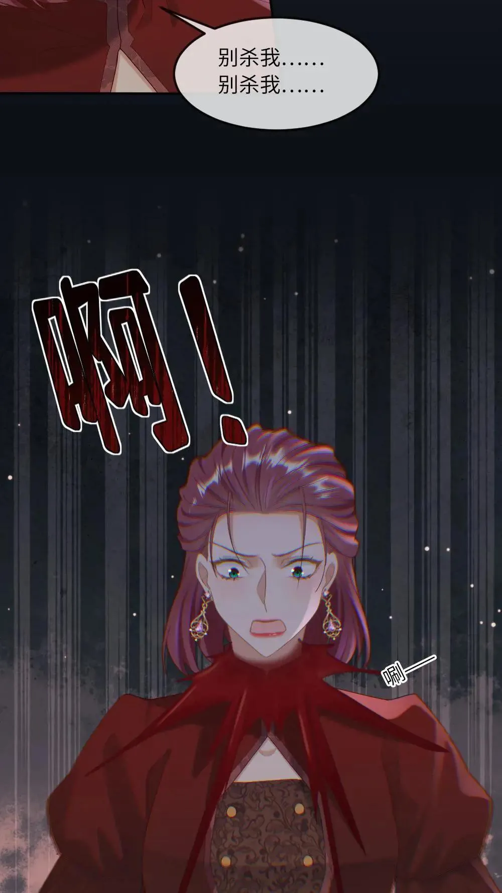 第304话 都听老公的~ 第19页