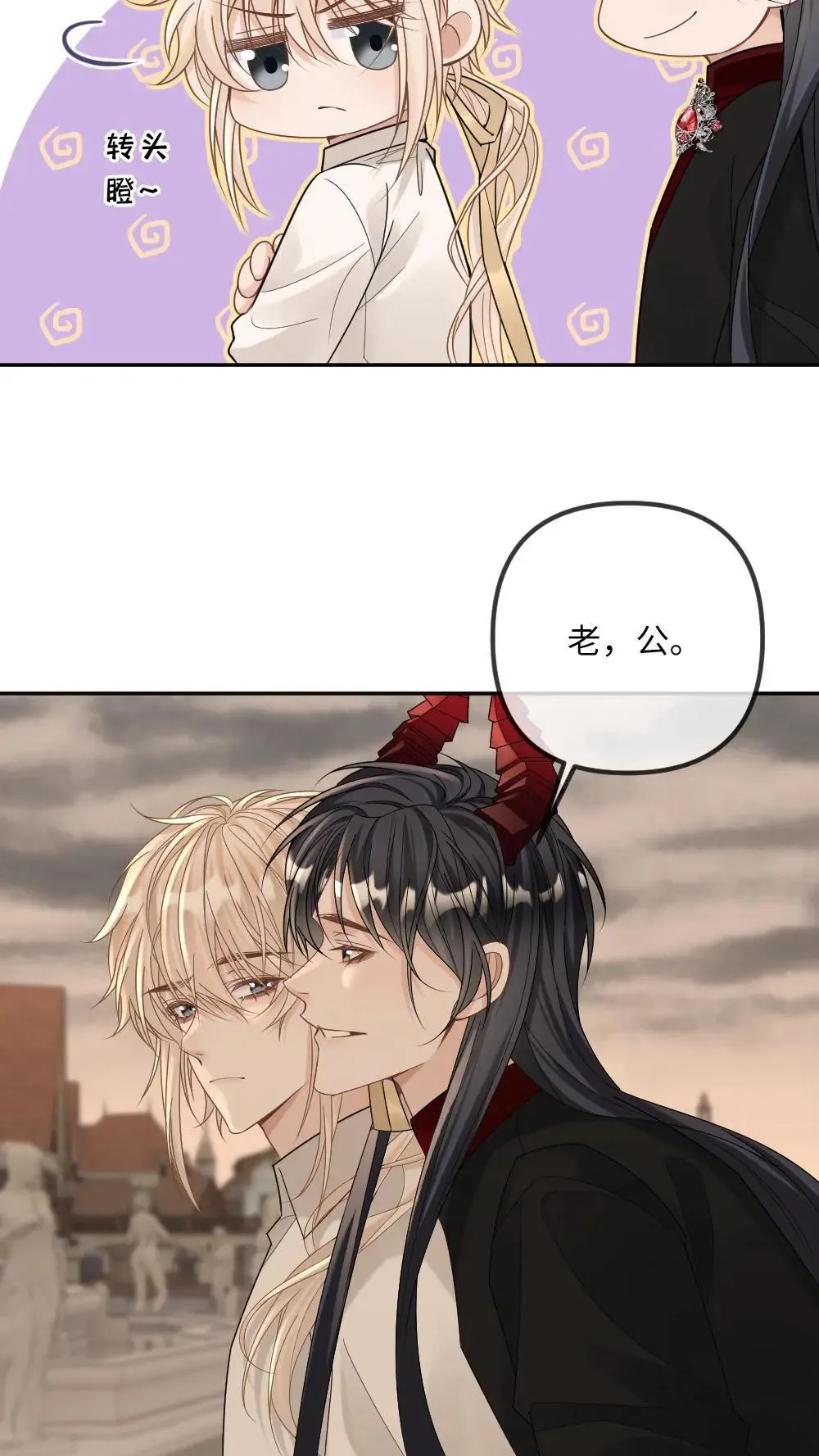 第304话 都听老公的~ 第23页