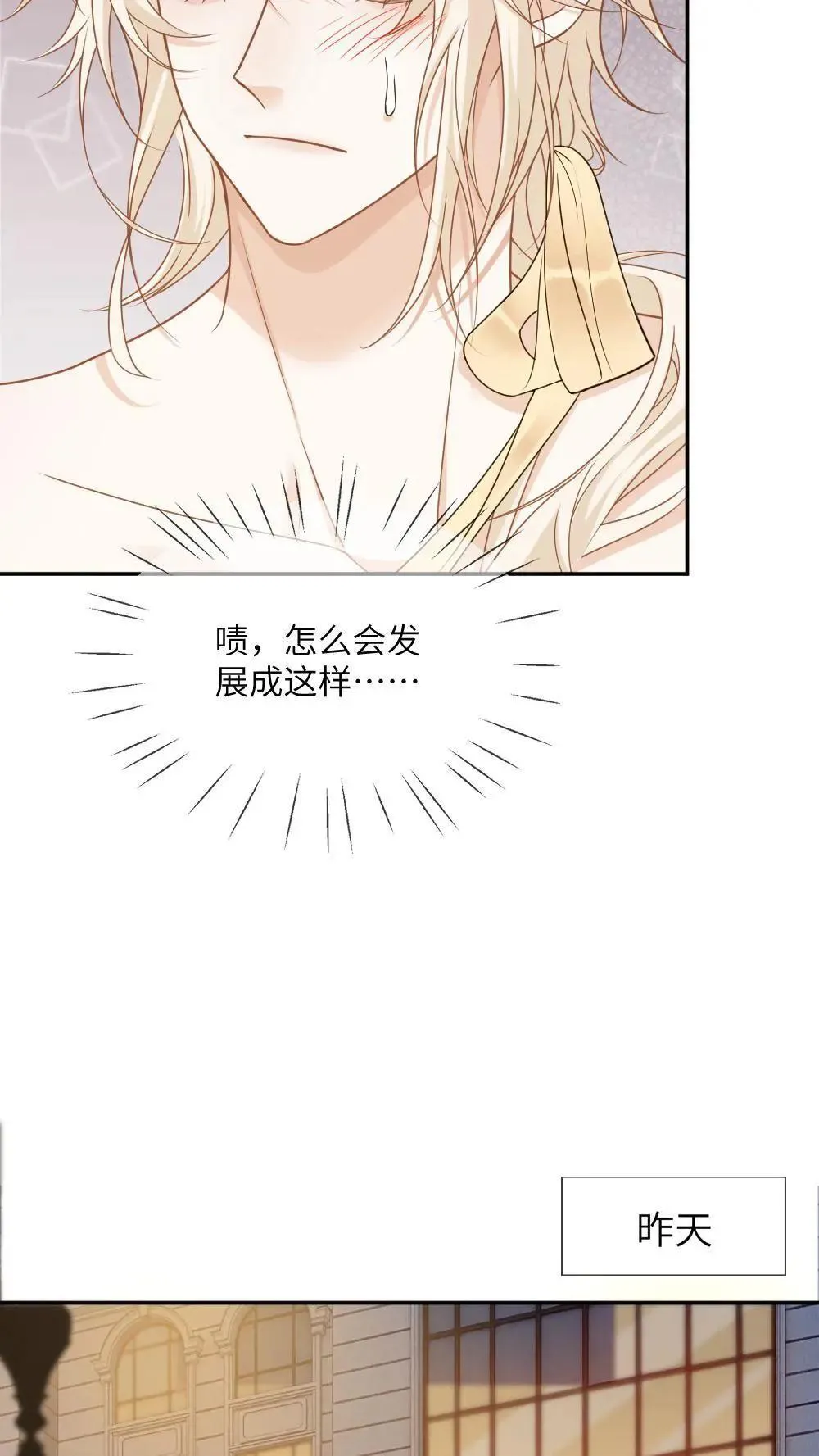 第305话 七天七夜不出门 第8页