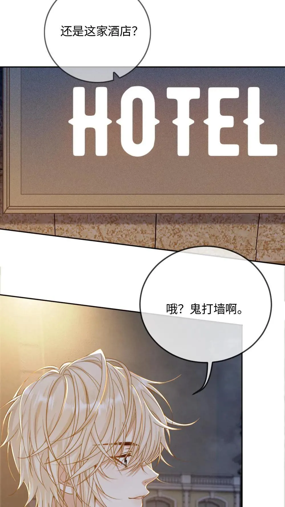 第305话 七天七夜不出门 第11页