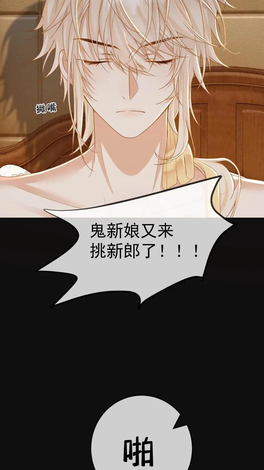 第305话 七天七夜不出门 第15页