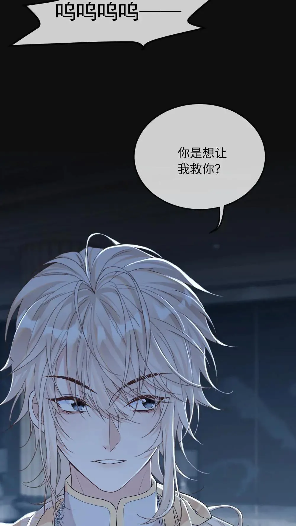 第305话 七天七夜不出门 第21页