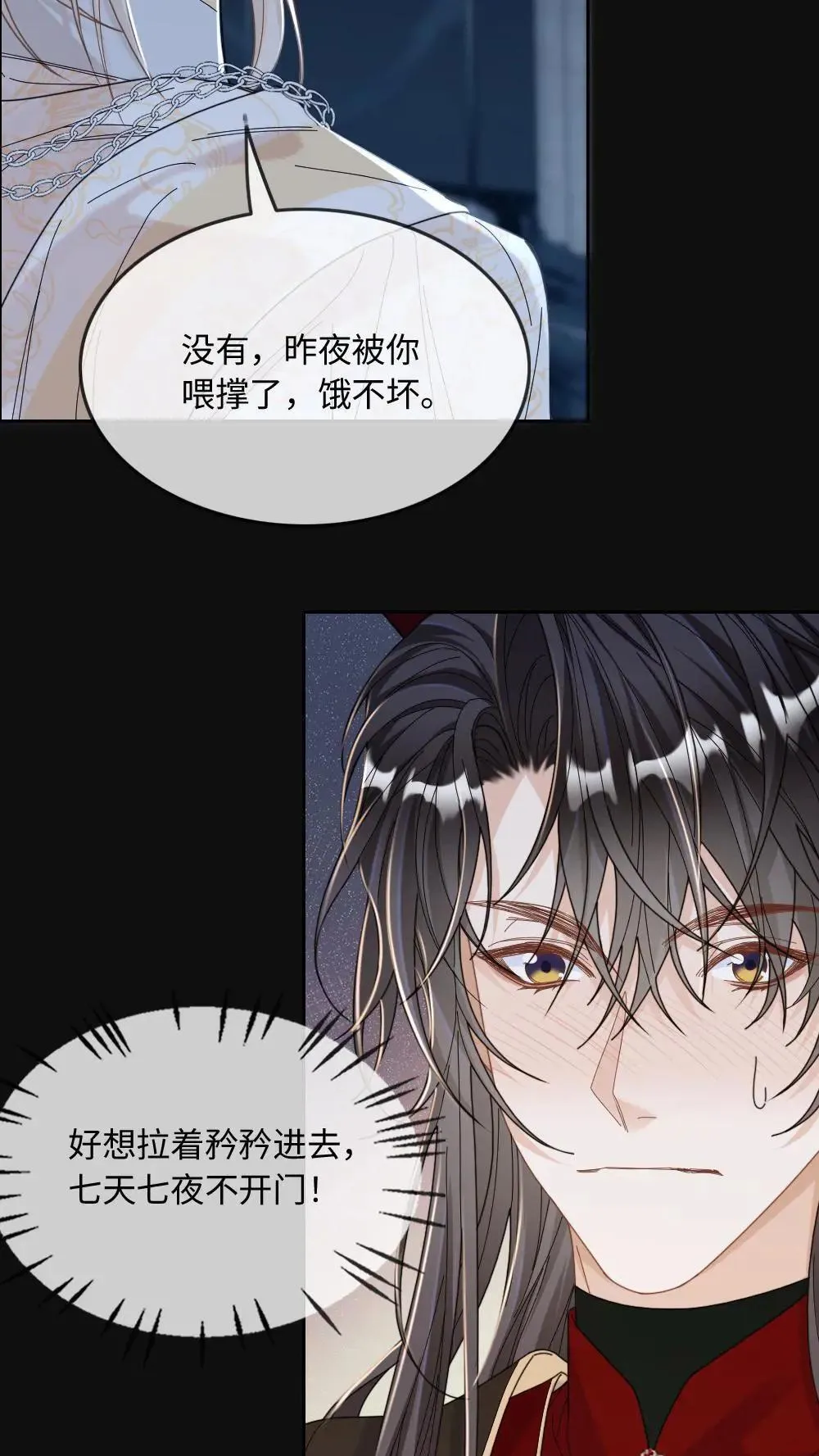 第305话 七天七夜不出门 第27页