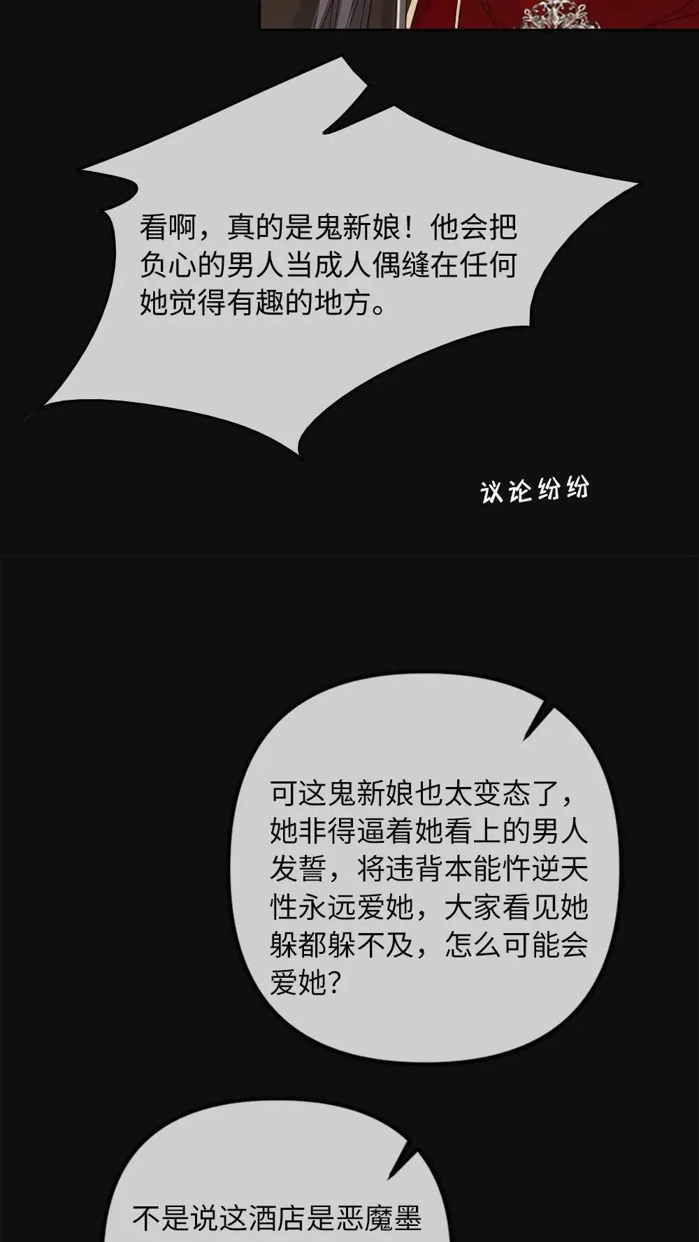 第305话 七天七夜不出门 第28页