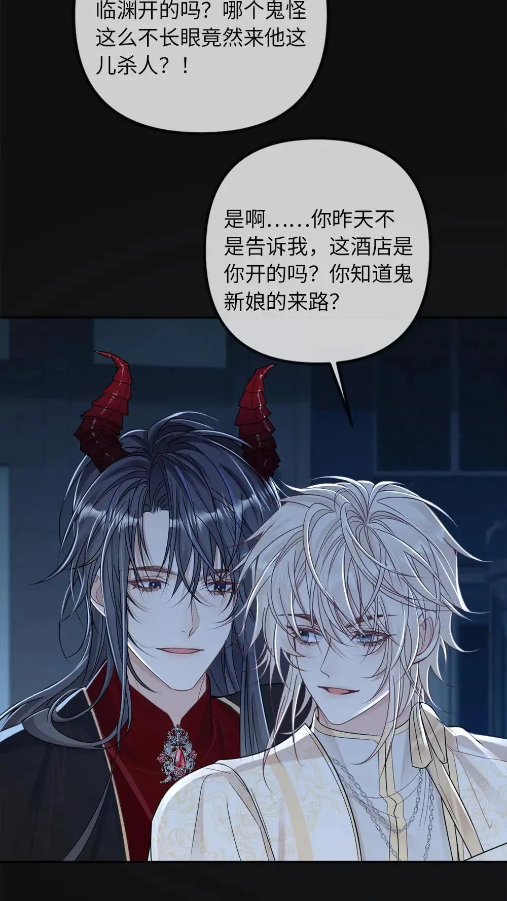 第305话 七天七夜不出门 第29页