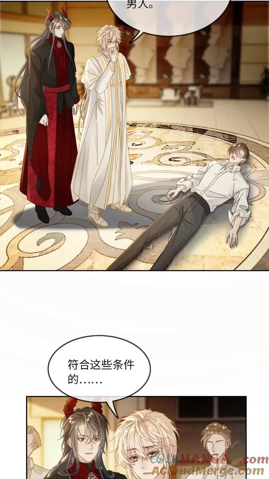 第306话 鬼新娘 第3页