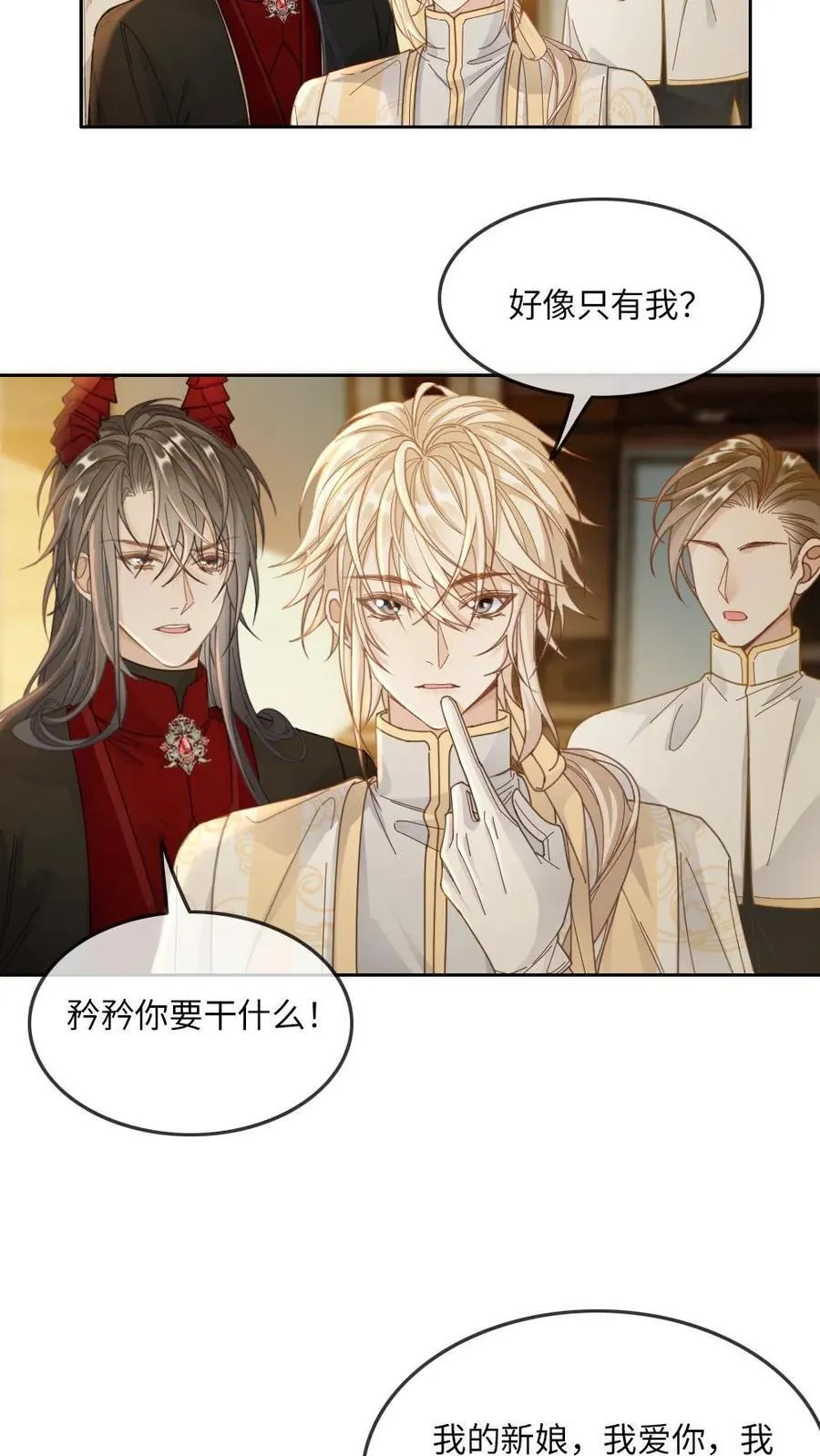 第306话 鬼新娘 第4页