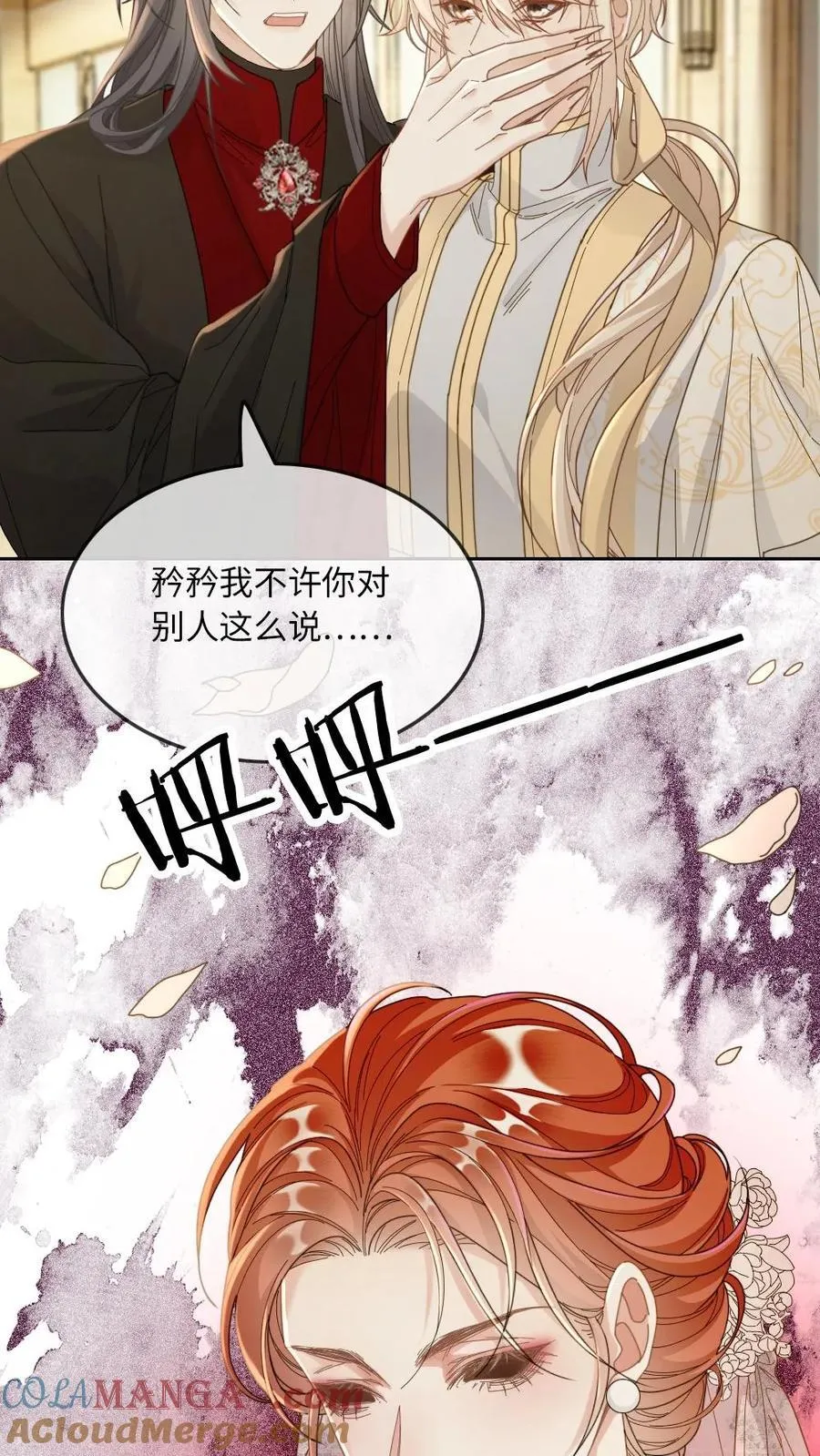 第306话 鬼新娘 第7页