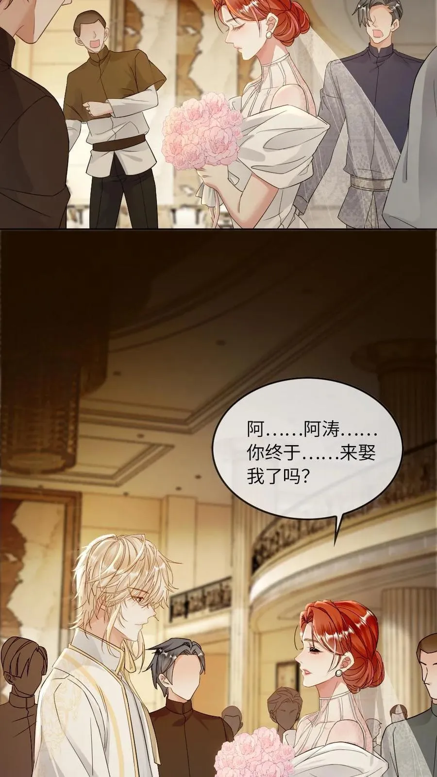 第306话 鬼新娘 第10页