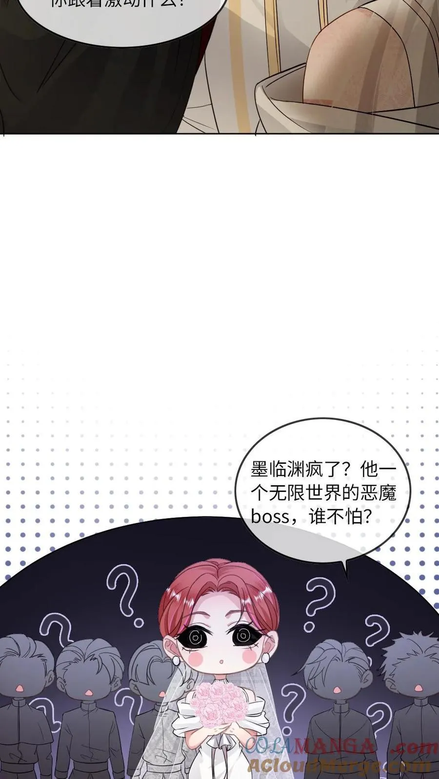 第306话 鬼新娘 第13页