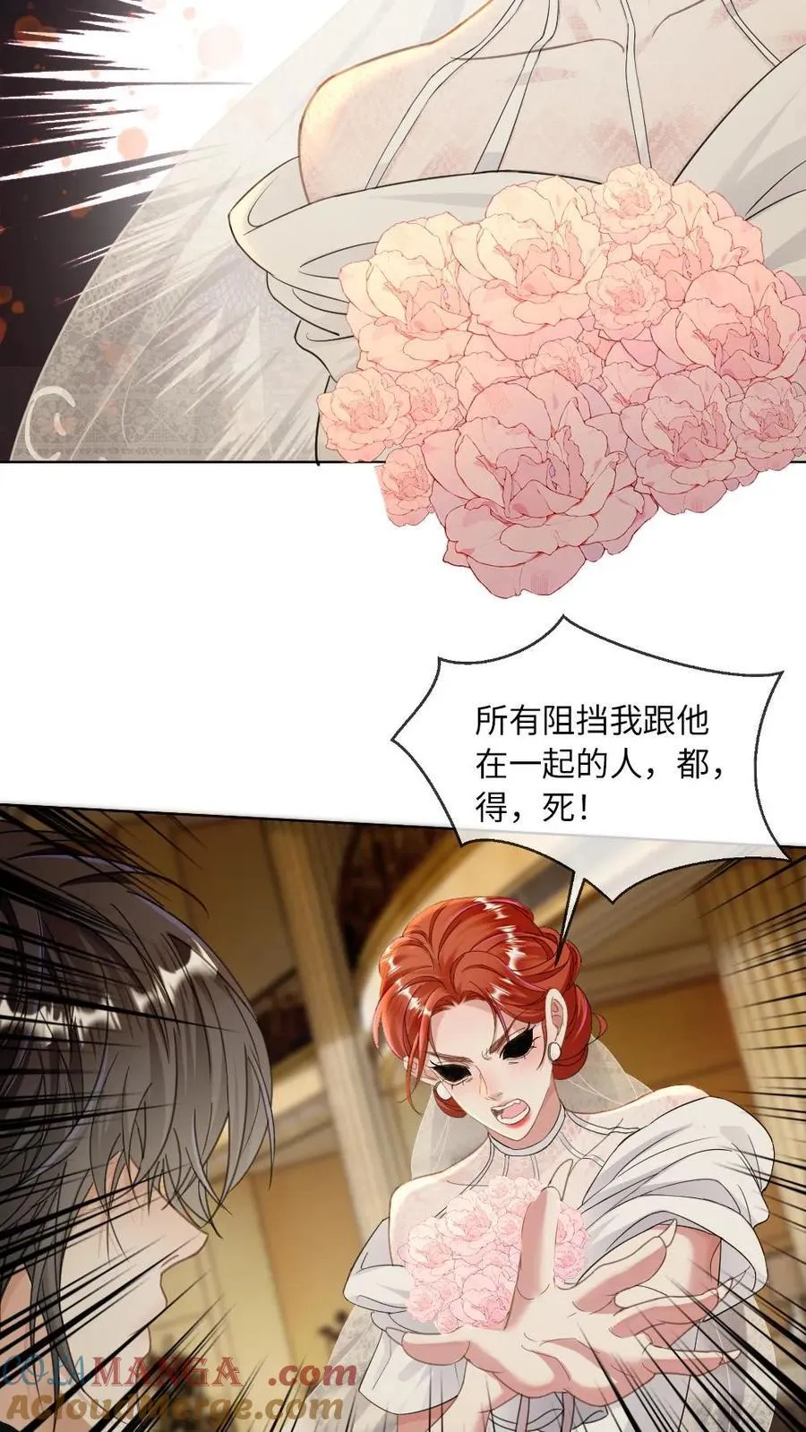 第306话 鬼新娘 第15页