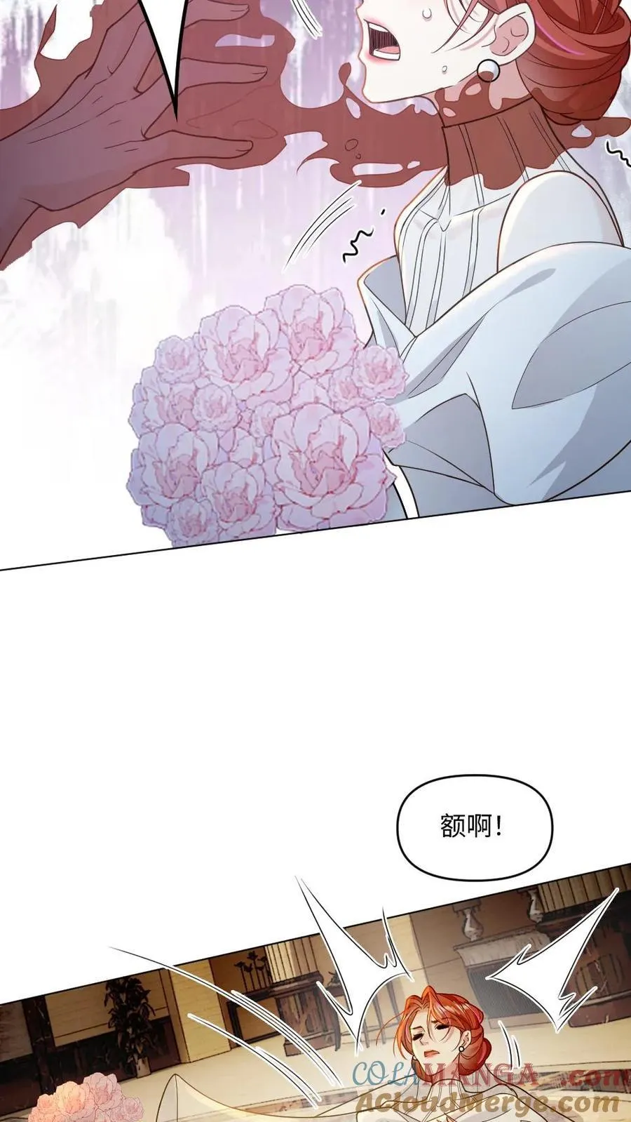 第306话 鬼新娘 第17页