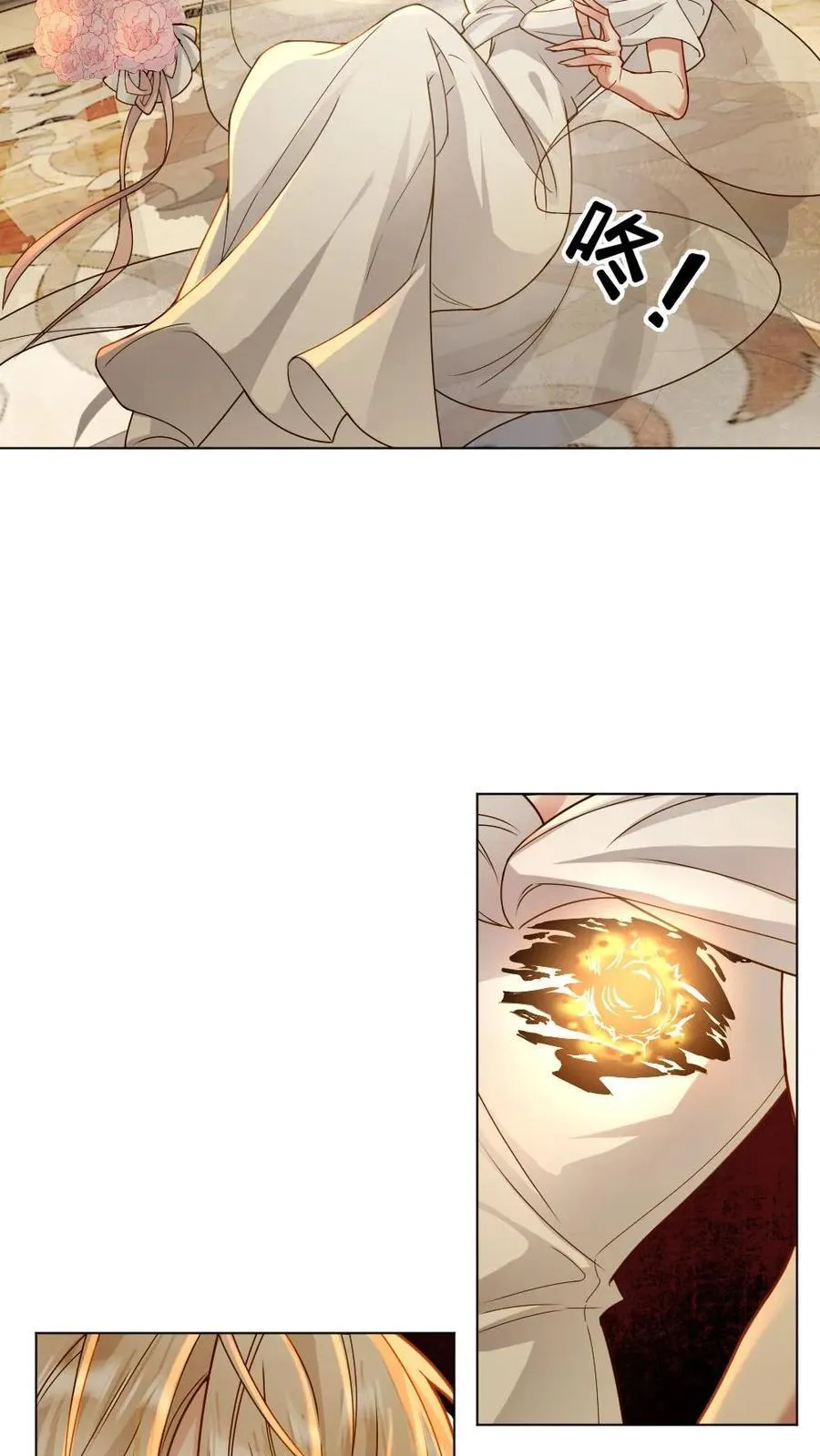 第306话 鬼新娘 第18页