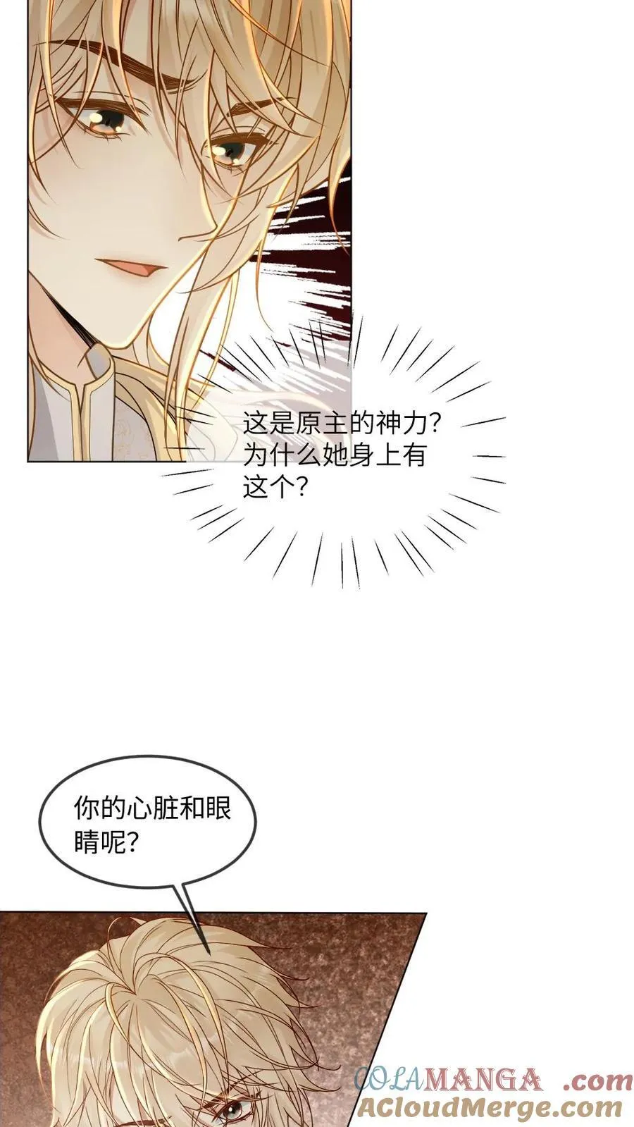 第306话 鬼新娘 第19页