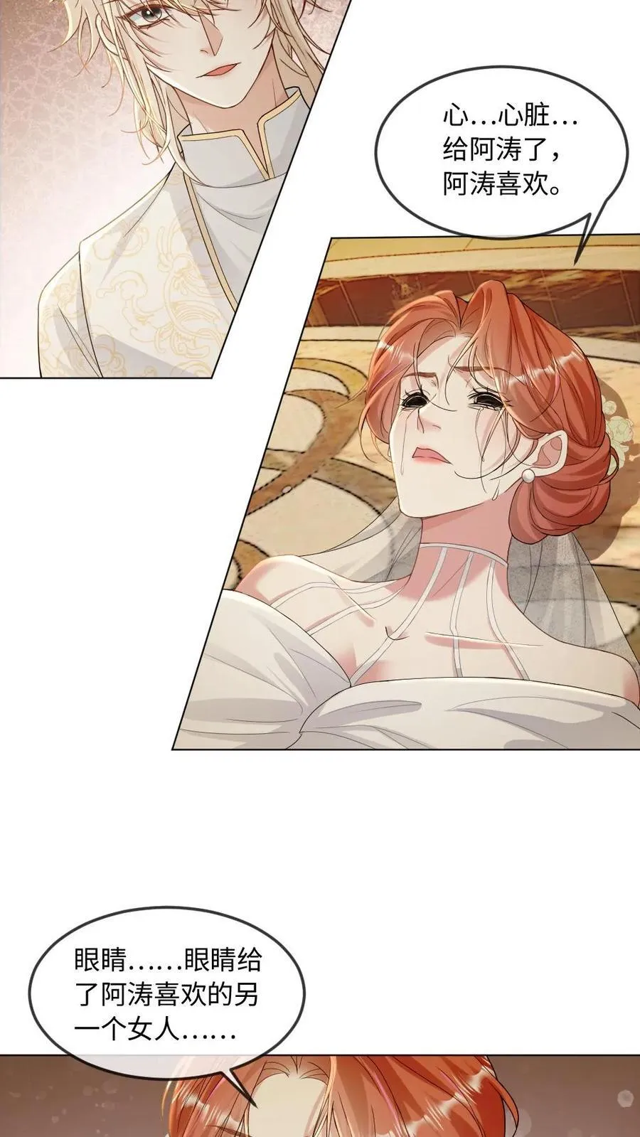 第306话 鬼新娘 第20页