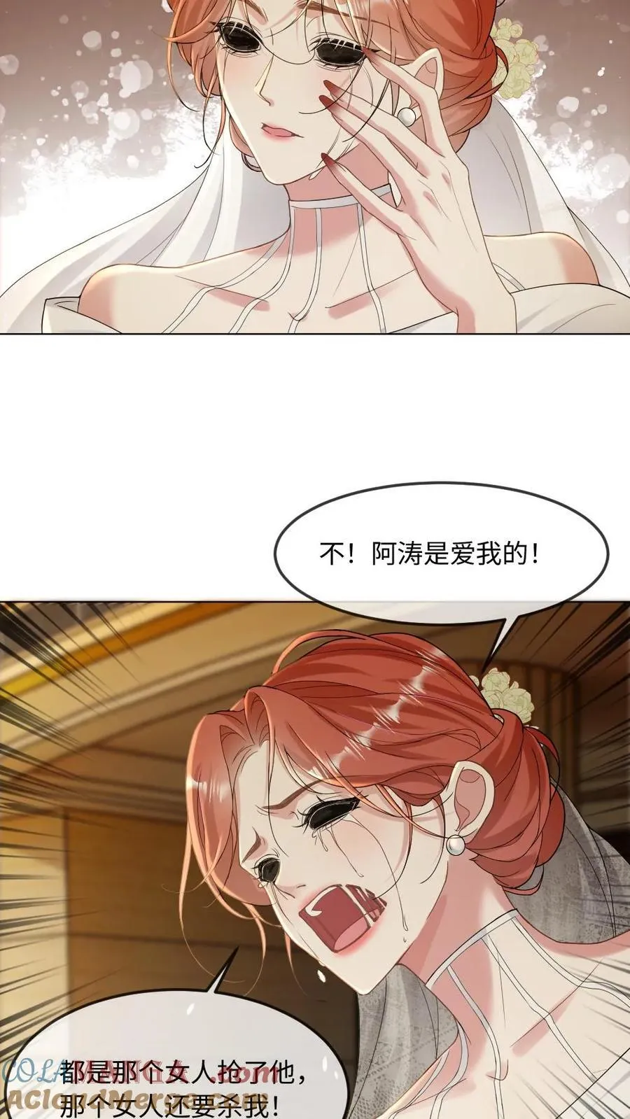 第306话 鬼新娘 第21页