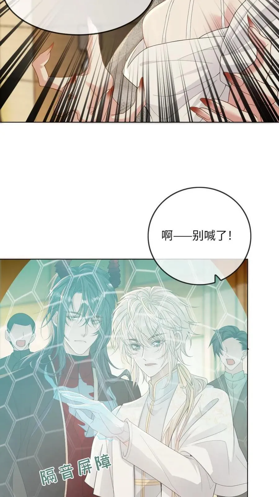 第306话 鬼新娘 第22页