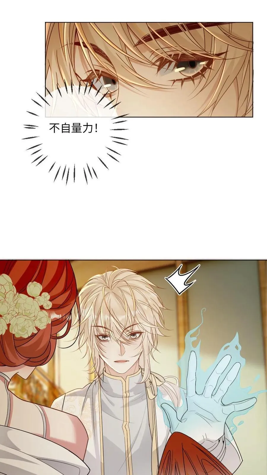 第306话 鬼新娘 第24页