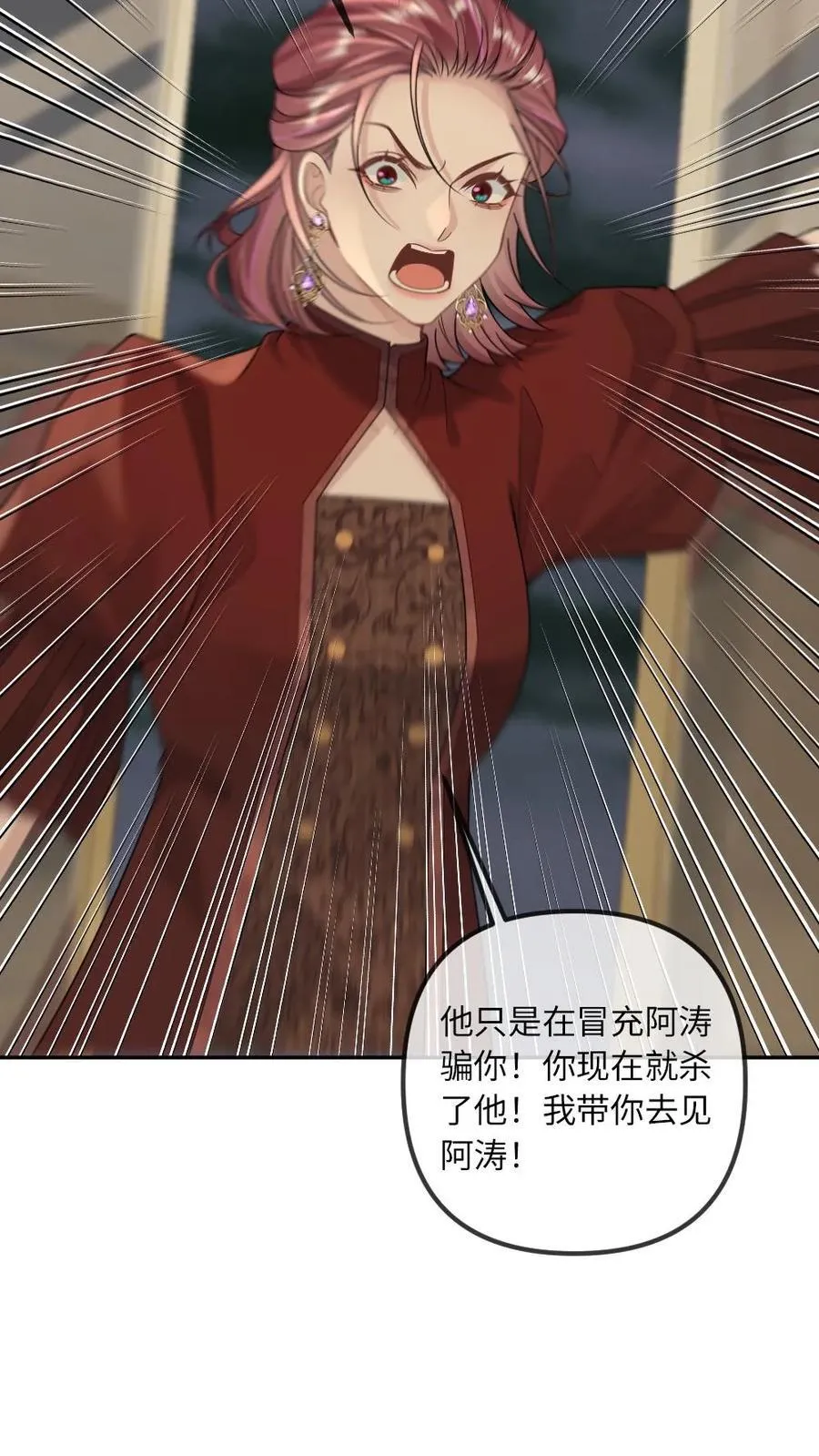 第307话 复仇还是要自己来 第4页