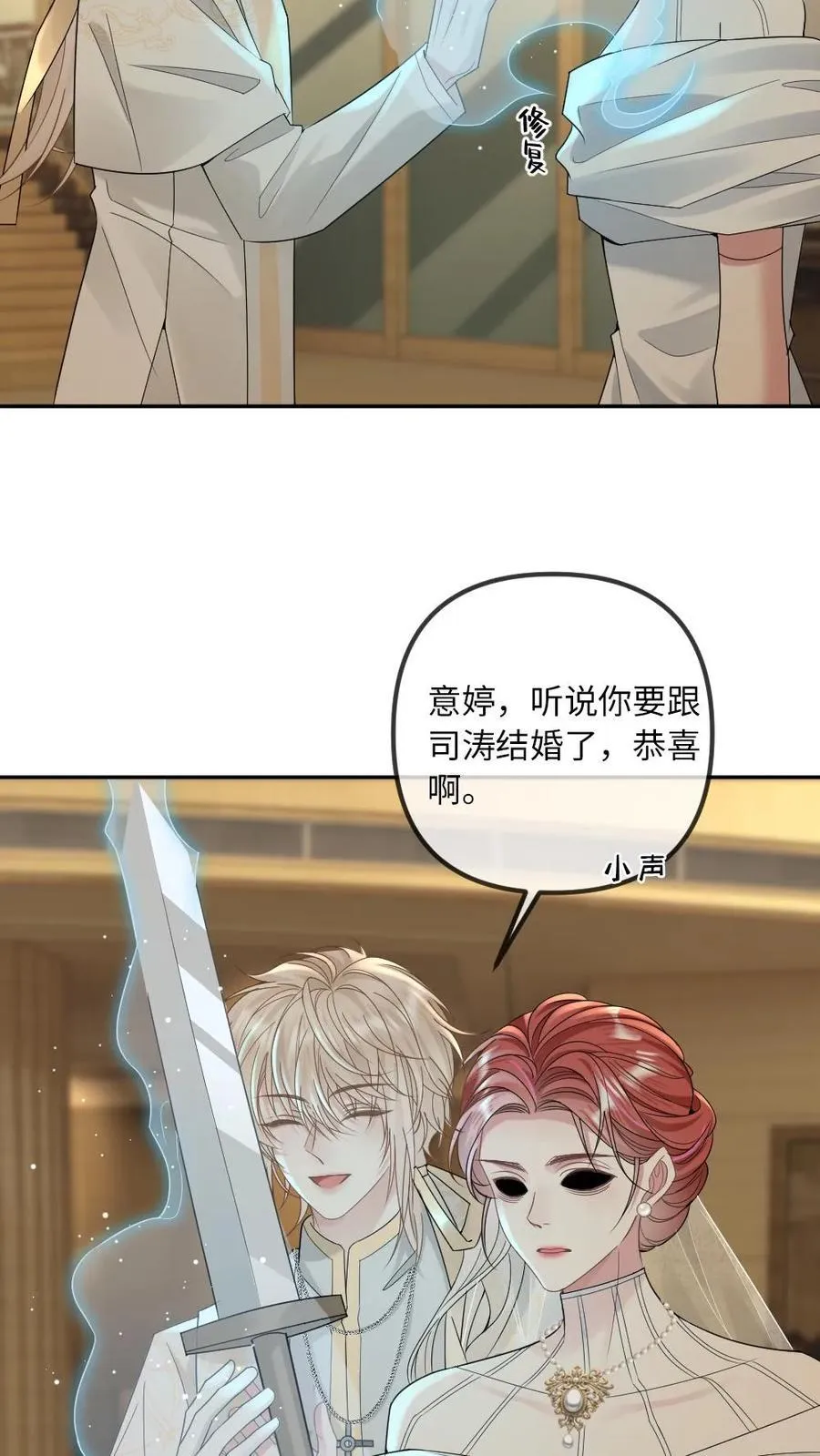 第307话 复仇还是要自己来 第6页