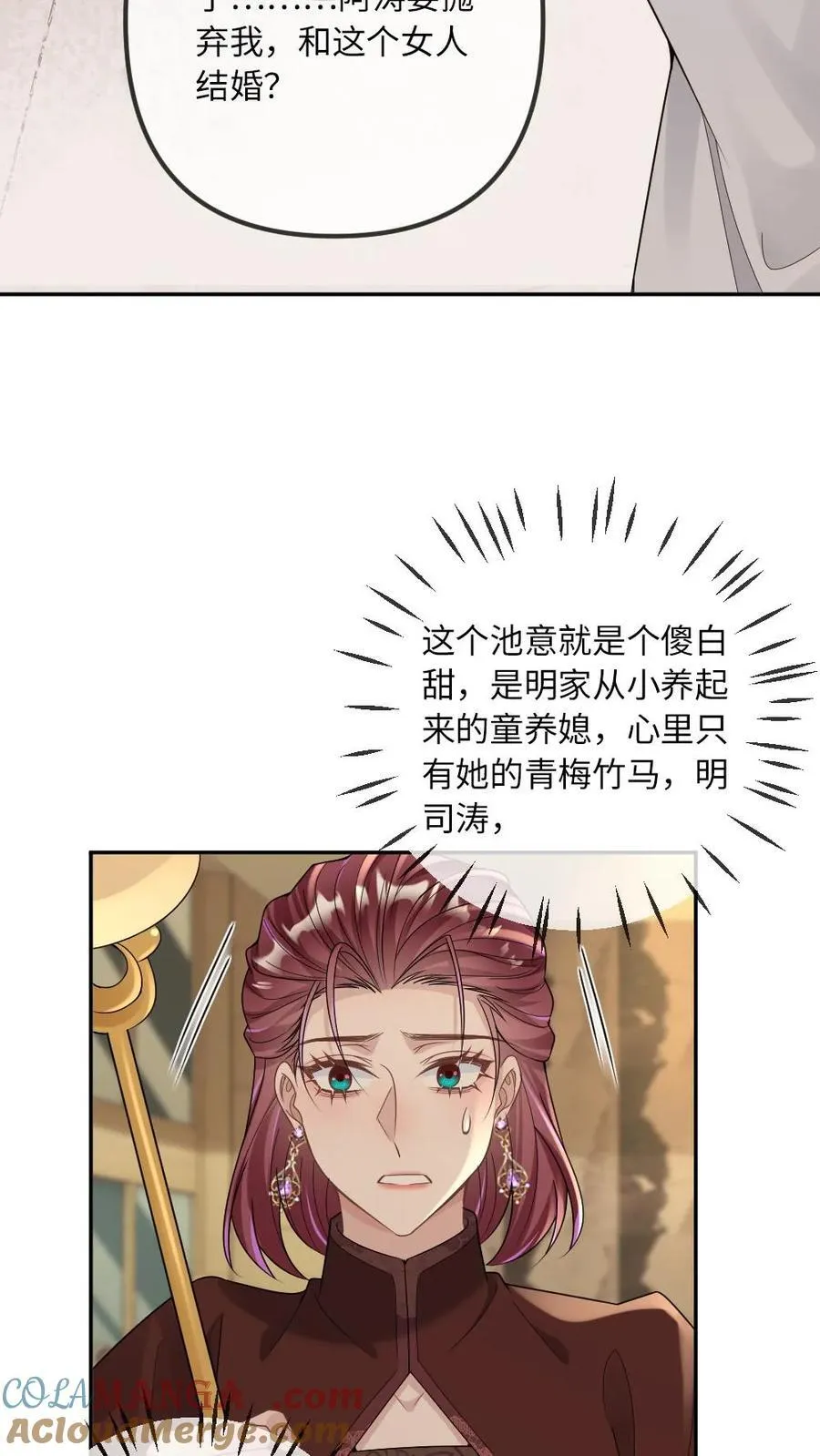 第307话 复仇还是要自己来 第9页