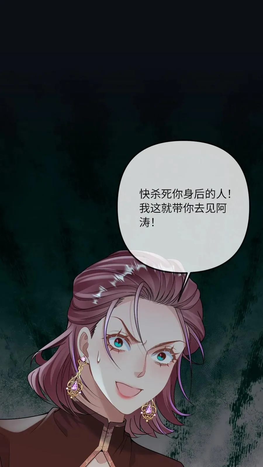 第307话 复仇还是要自己来 第14页