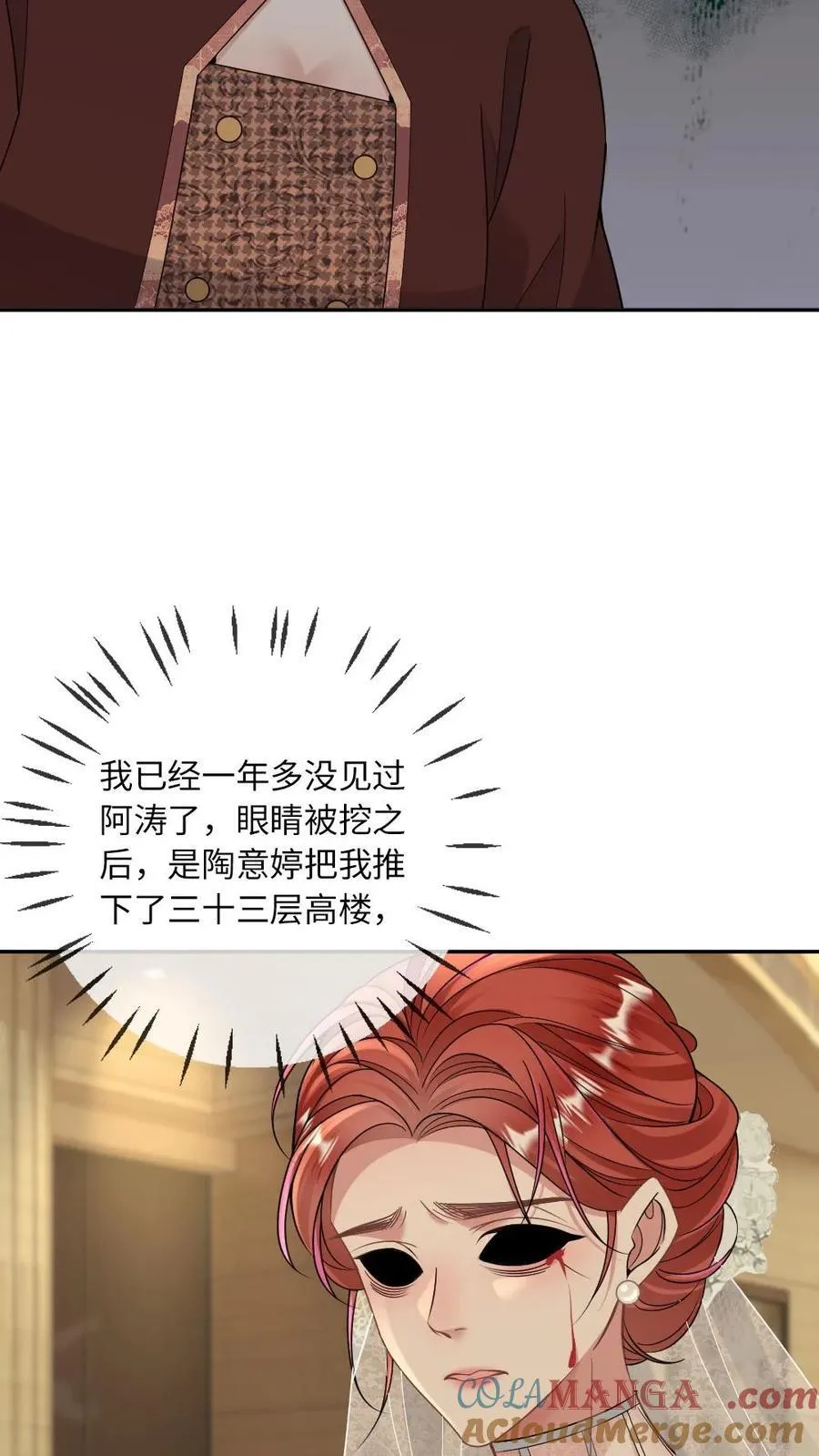 第307话 复仇还是要自己来 第15页