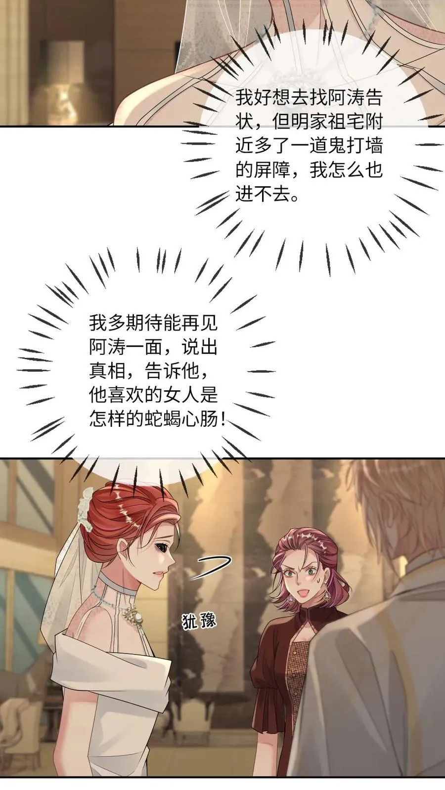 第307话 复仇还是要自己来 第16页