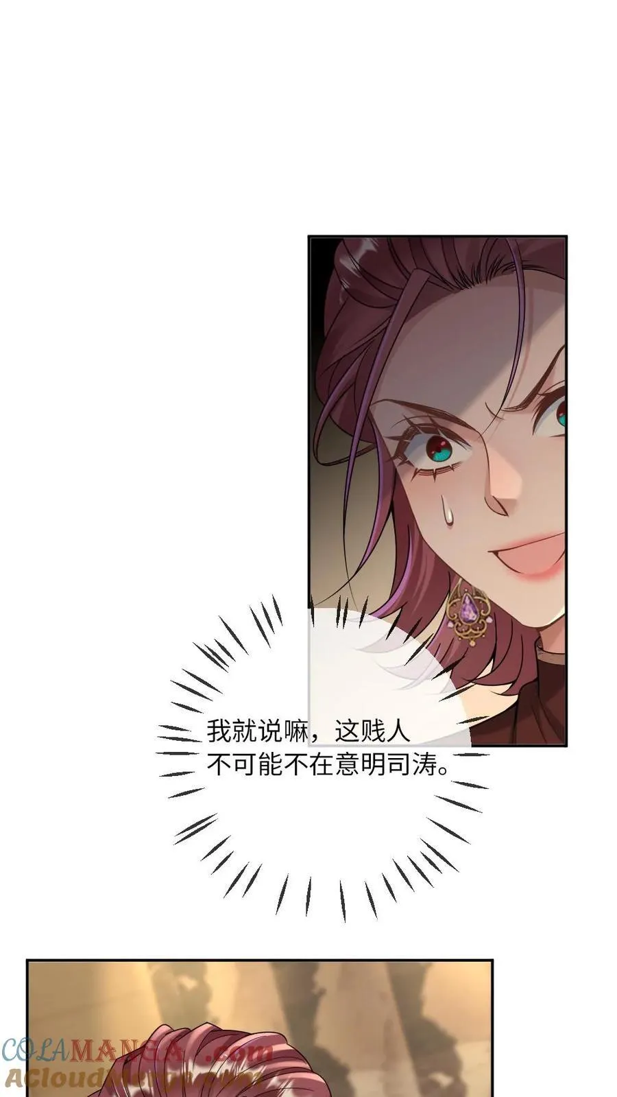 第307话 复仇还是要自己来 第17页