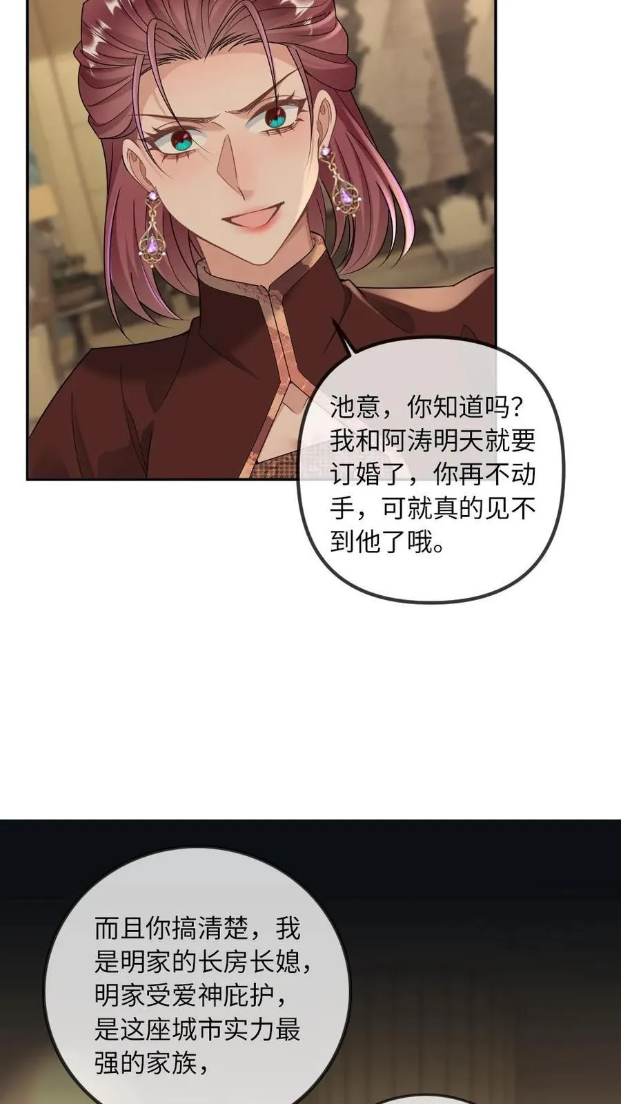 第307话 复仇还是要自己来 第18页