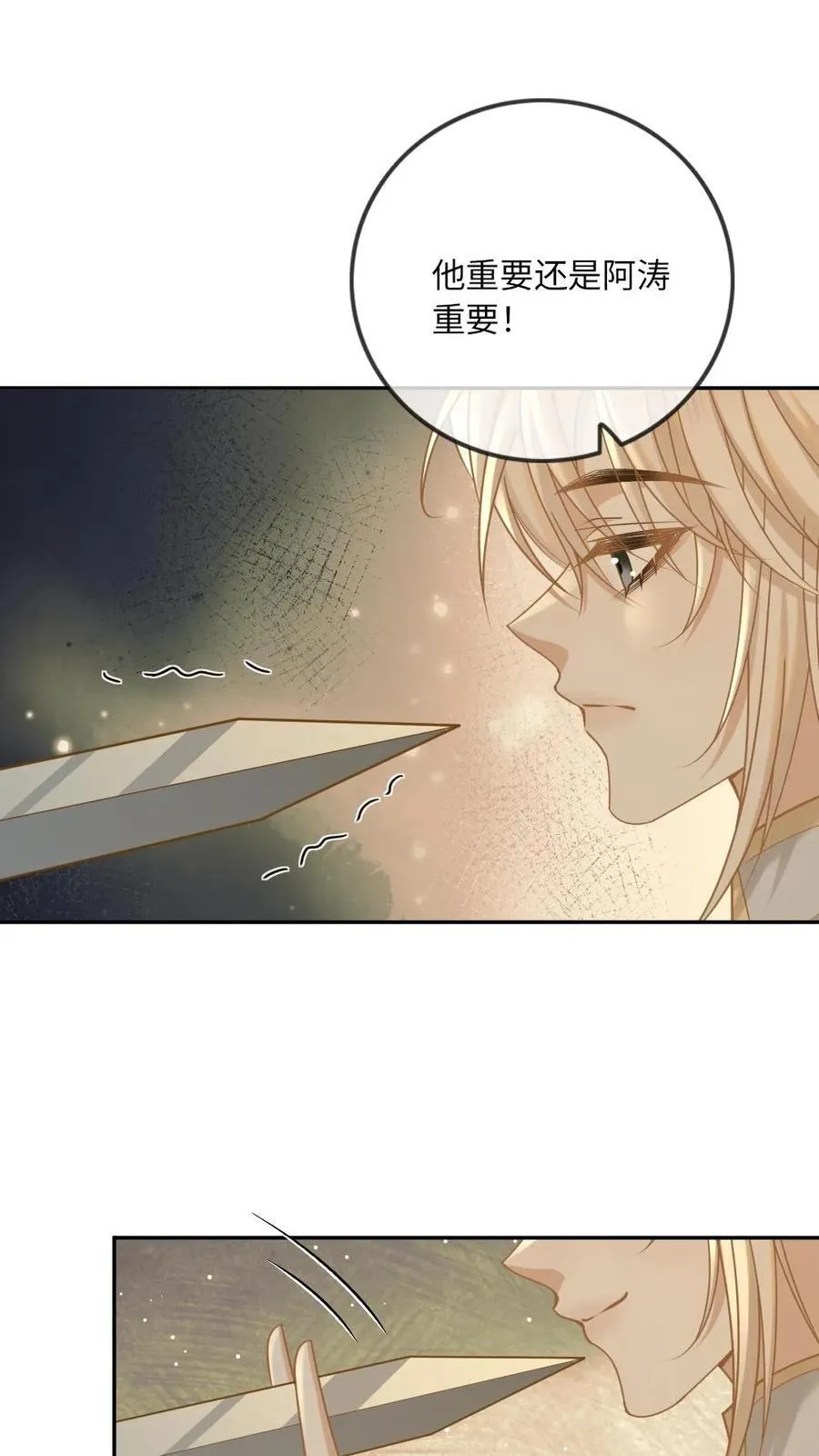 第307话 复仇还是要自己来 第20页