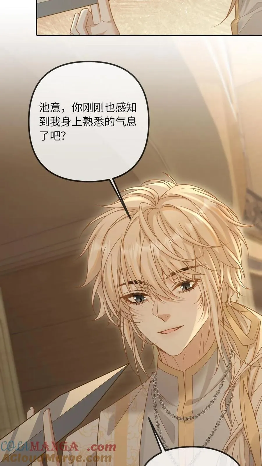 第307话 复仇还是要自己来 第21页